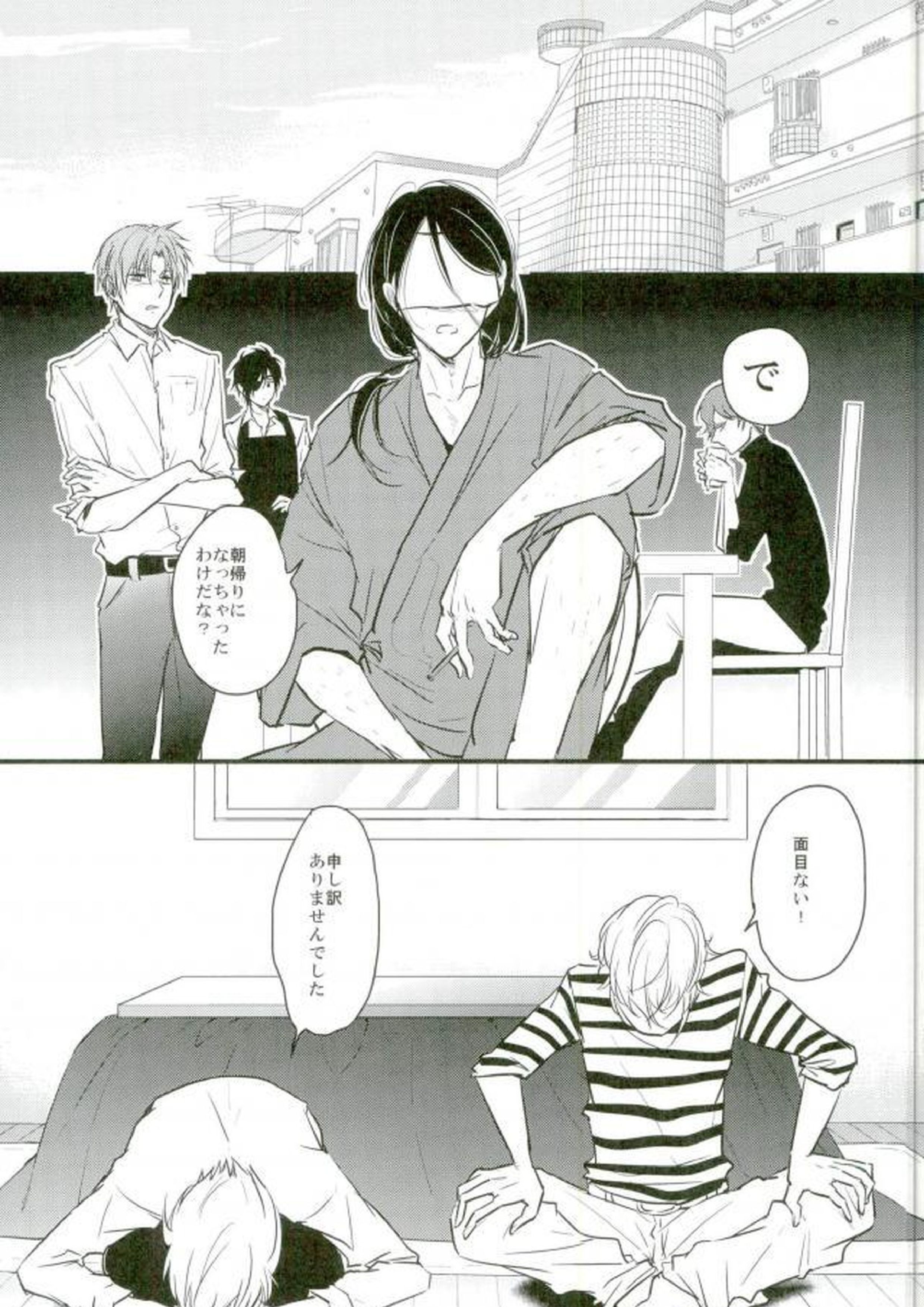 一期一振の献身 現 9ページ