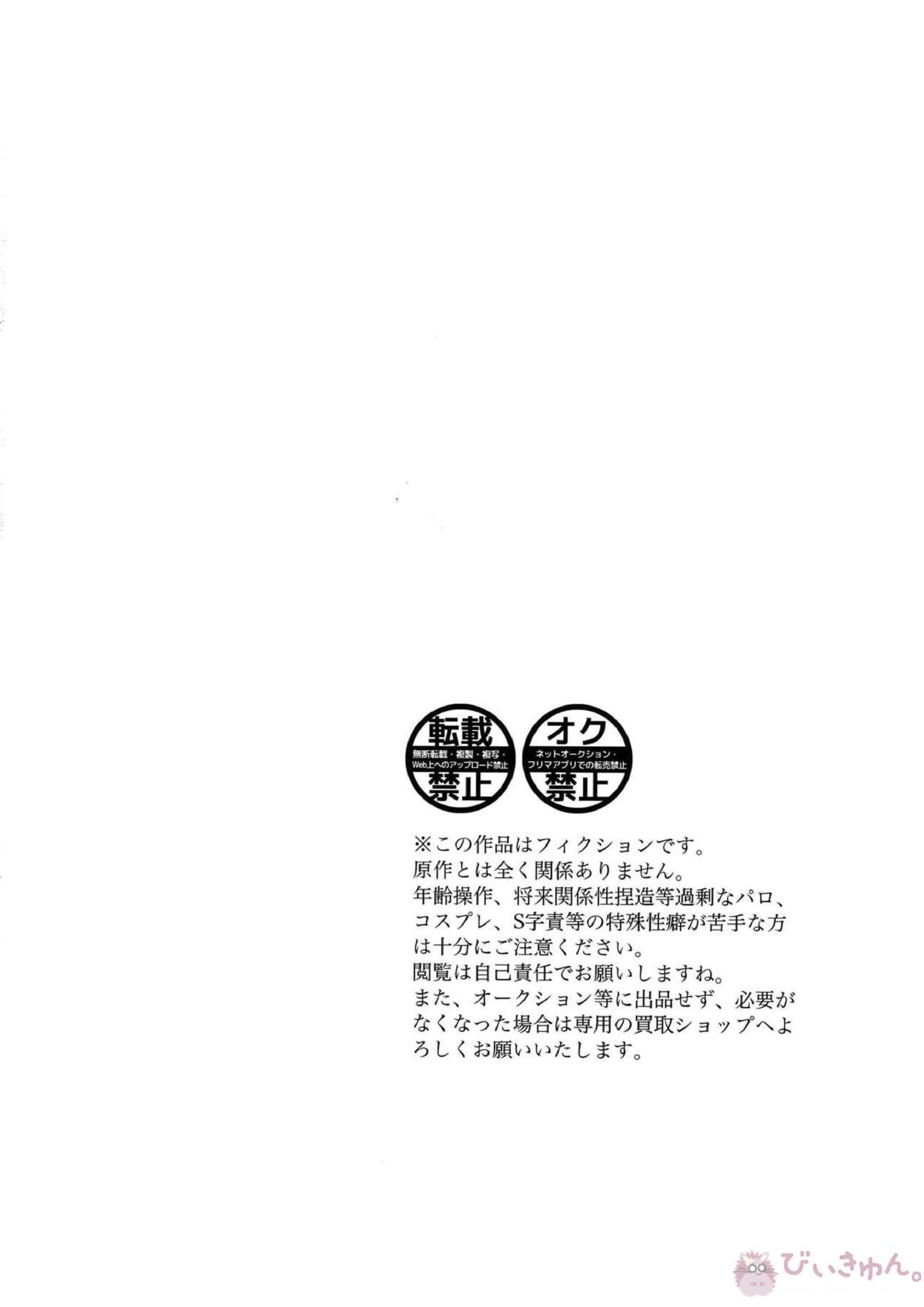 いわおい!いわちゃんのえっち! 3ページ