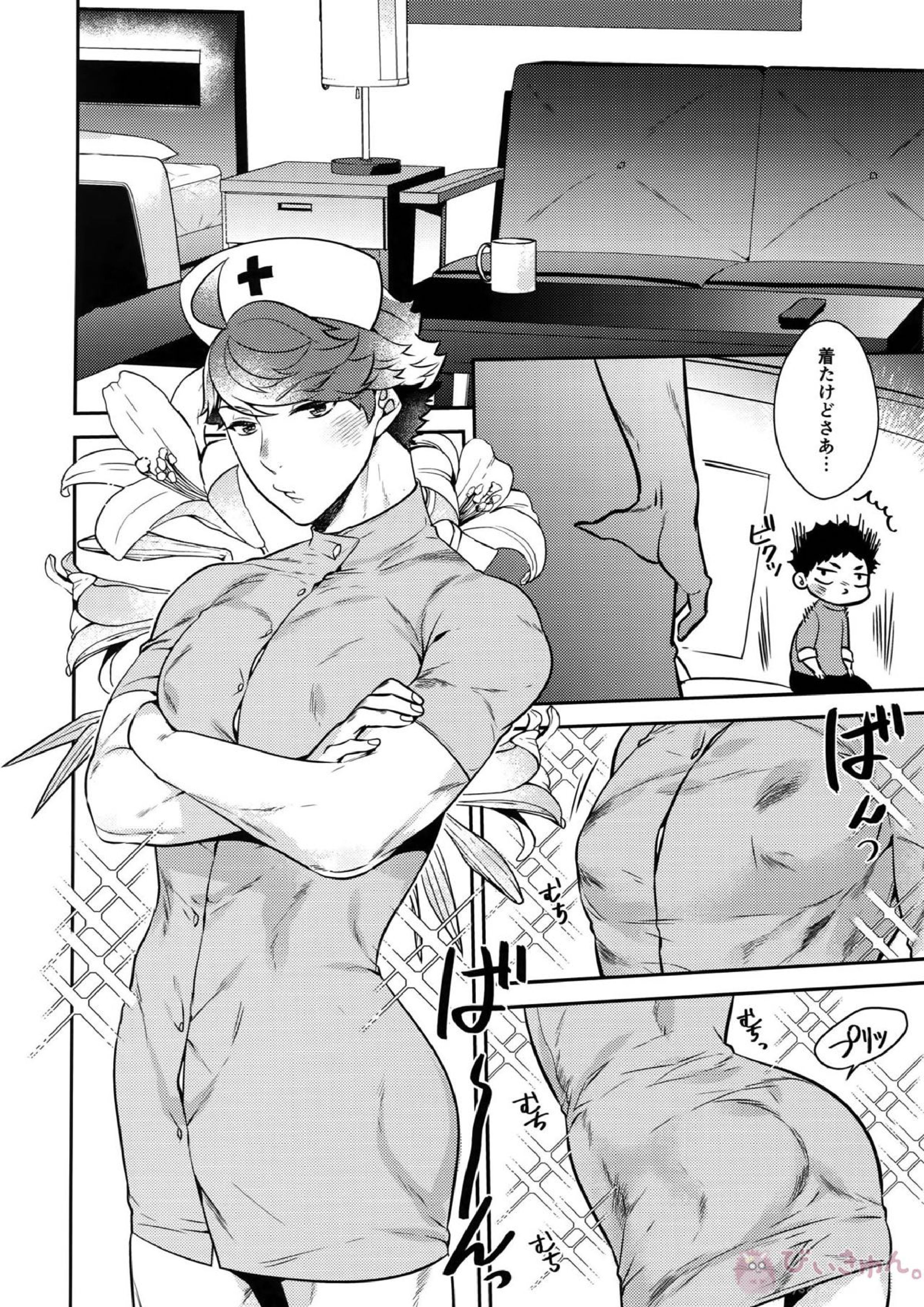 いわおい!いわちゃんのえっち! 5ページ