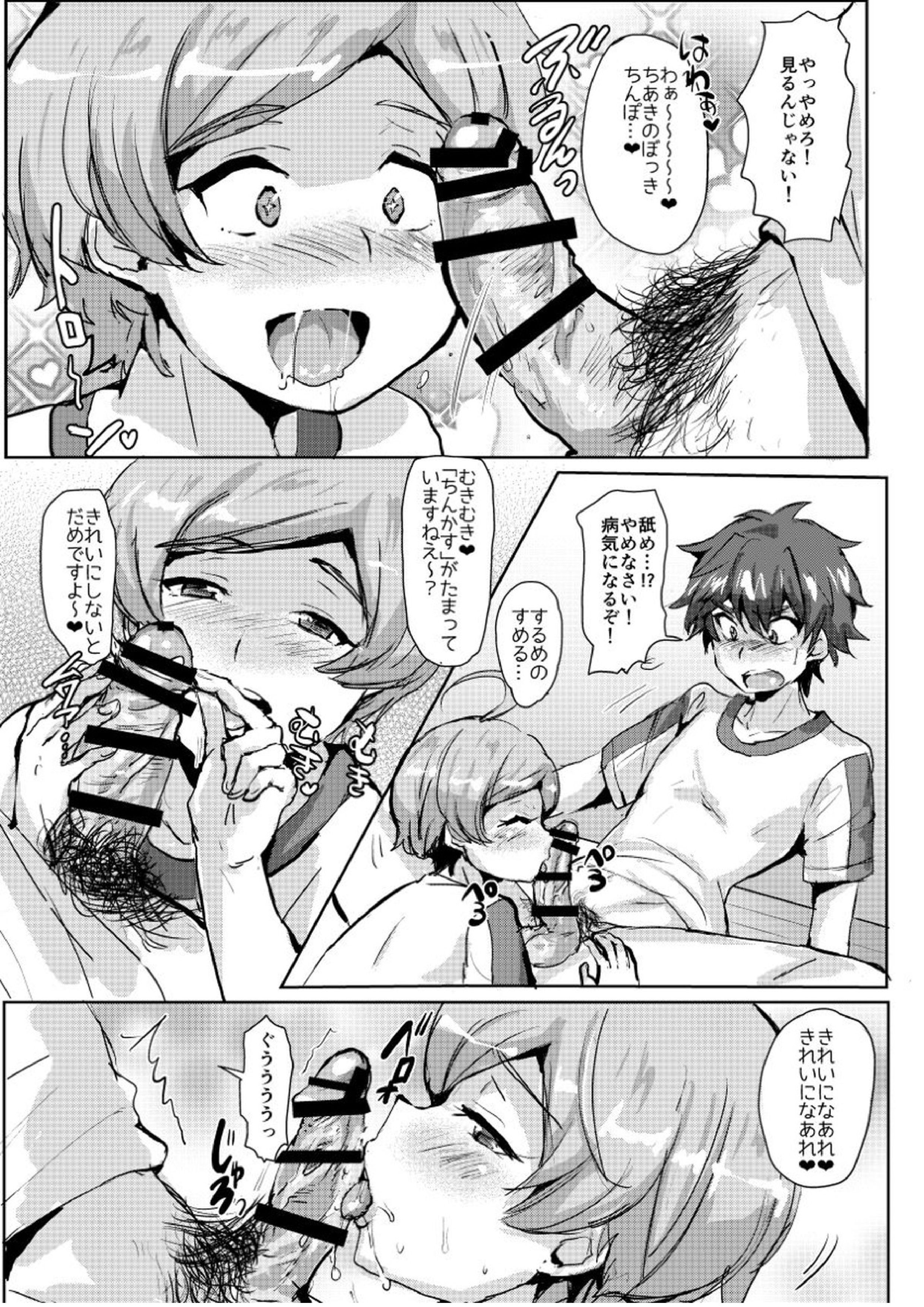 正義のヒーローもヤることはヤる! 6ページ