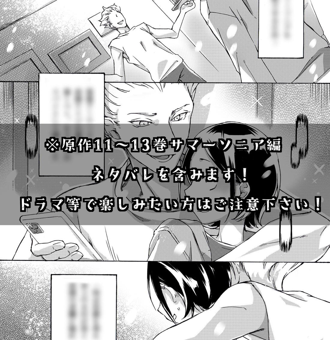 KABEくんが悪い金持ちに×××される話 1ページ