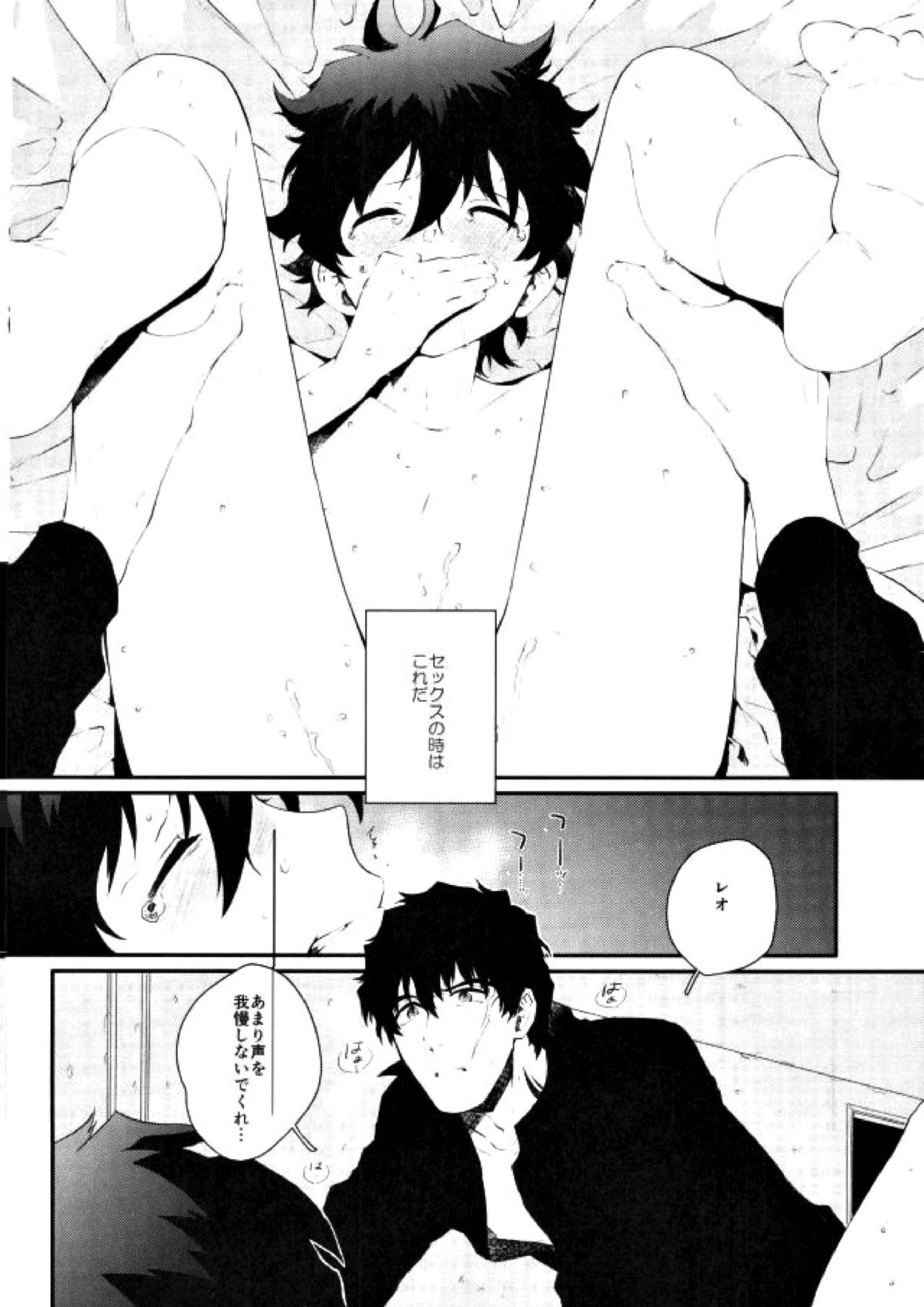 少年実況中!! 3ページ