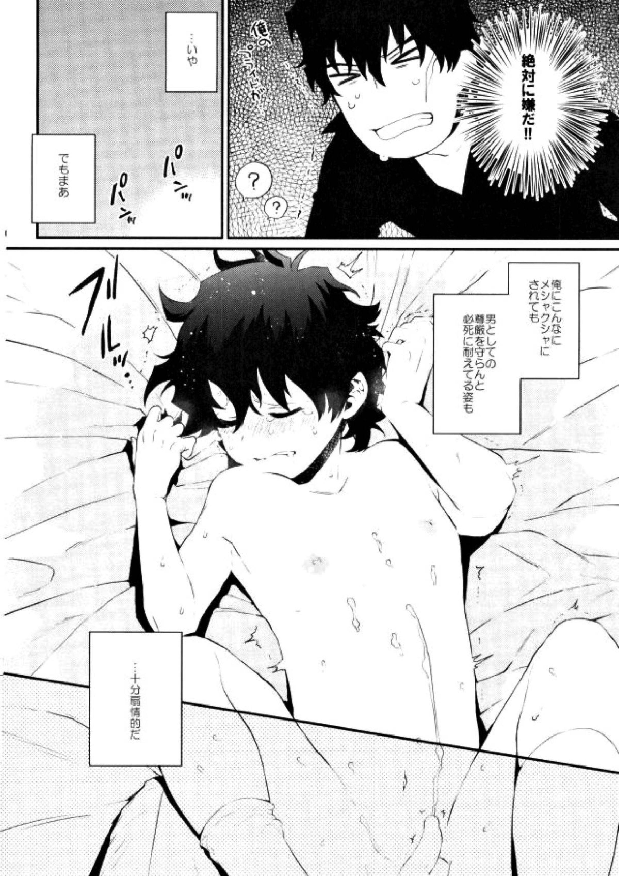 少年実況中!! 7ページ