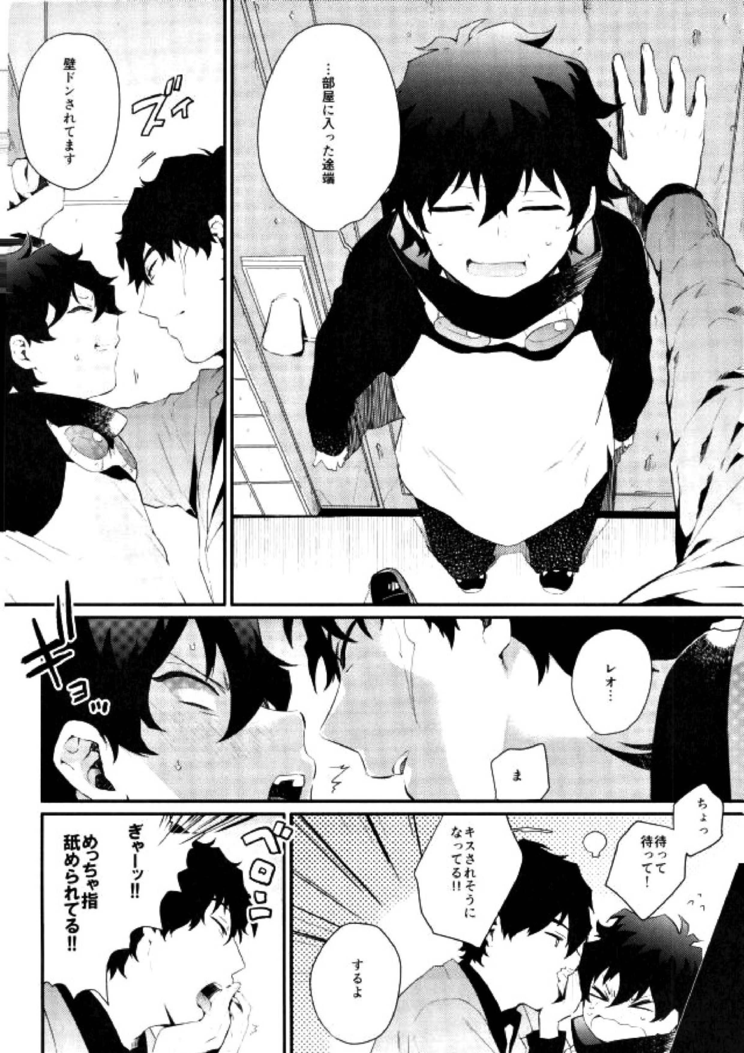 少年実況中!! 11ページ