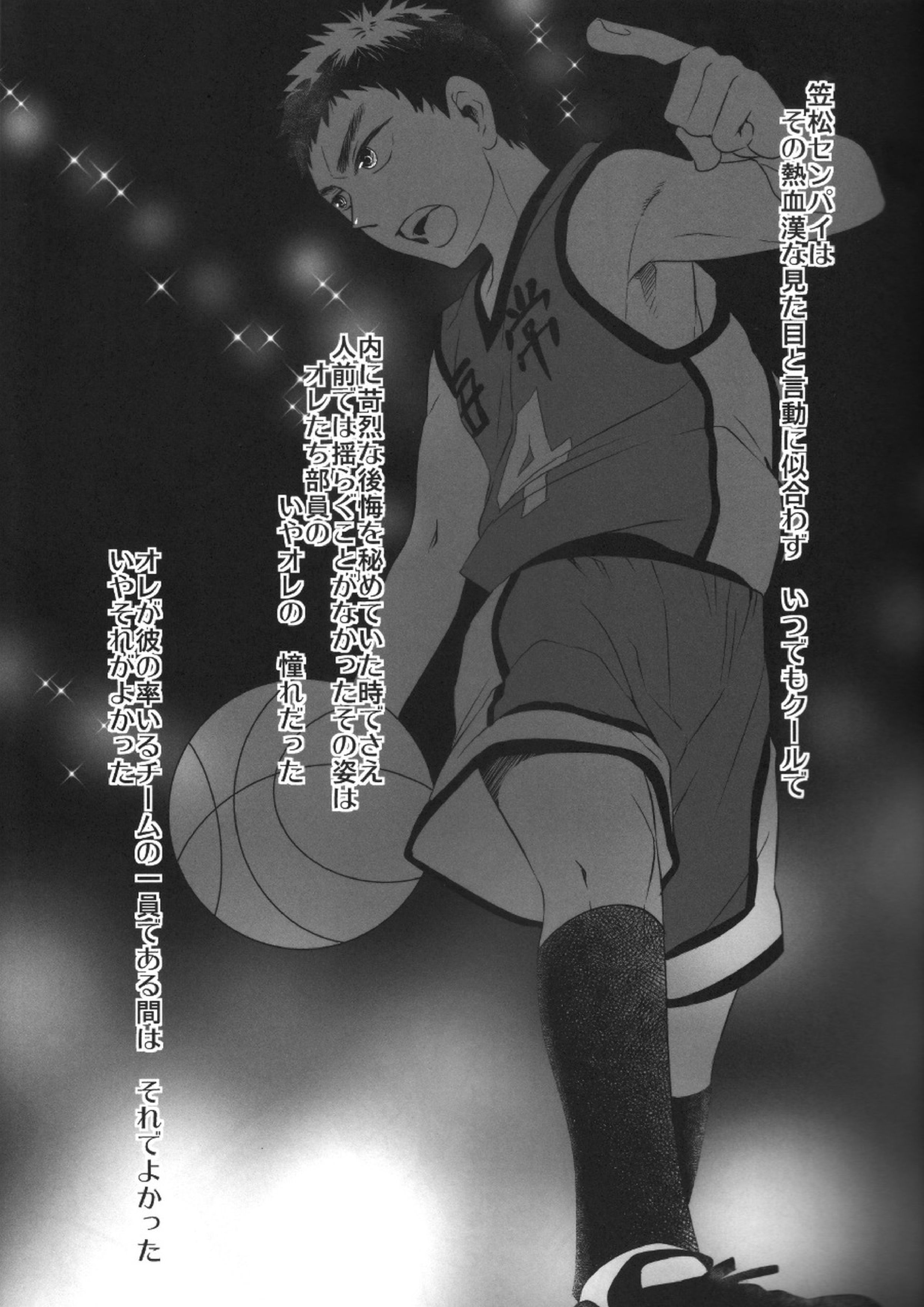 SUPERCOOL 5ページ