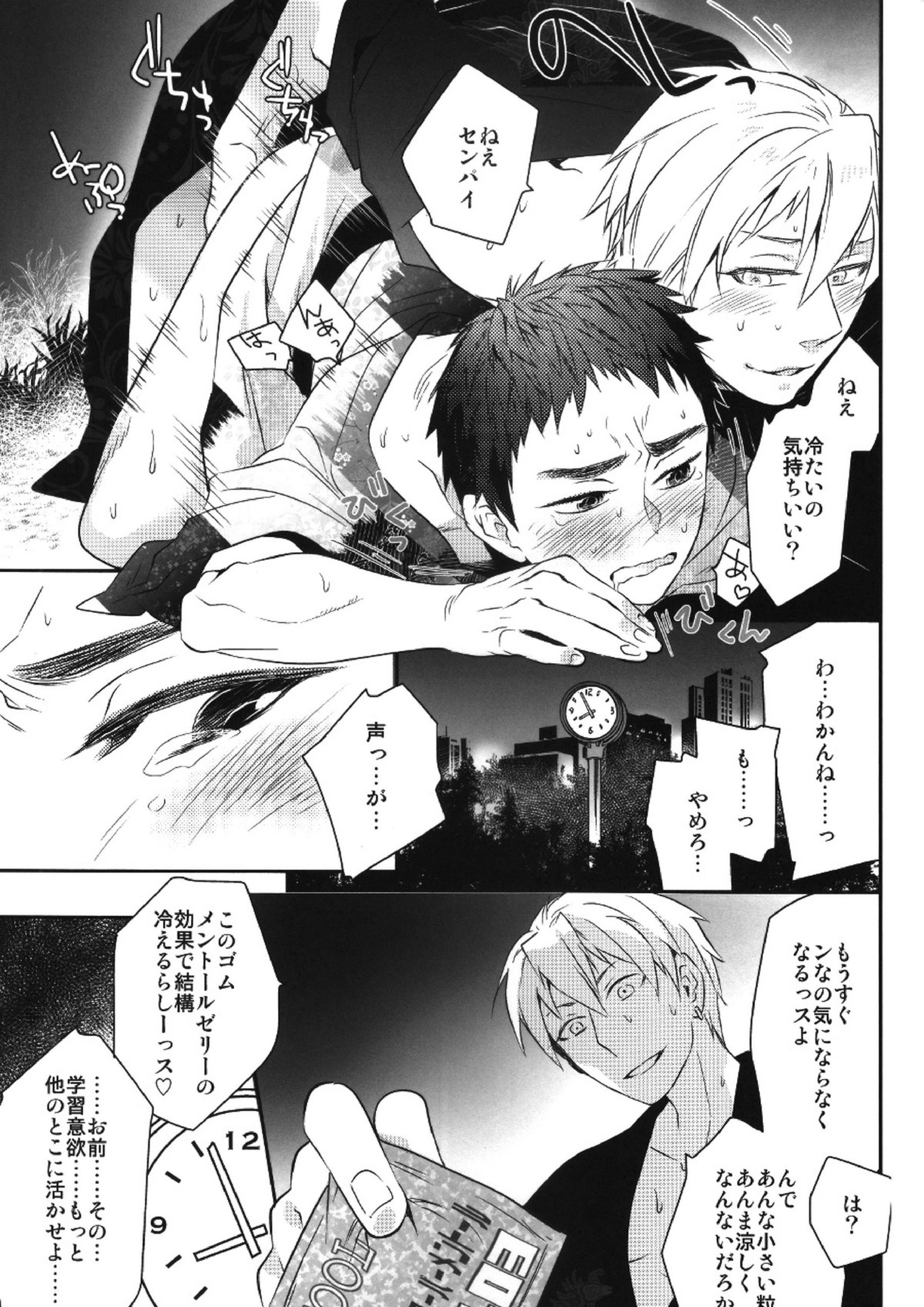 SUPERCOOL 15ページ