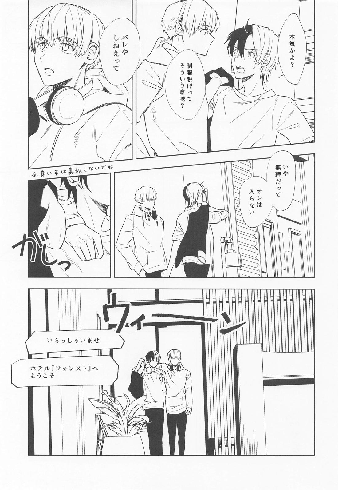 こんなの聞いてない！ 12ページ
