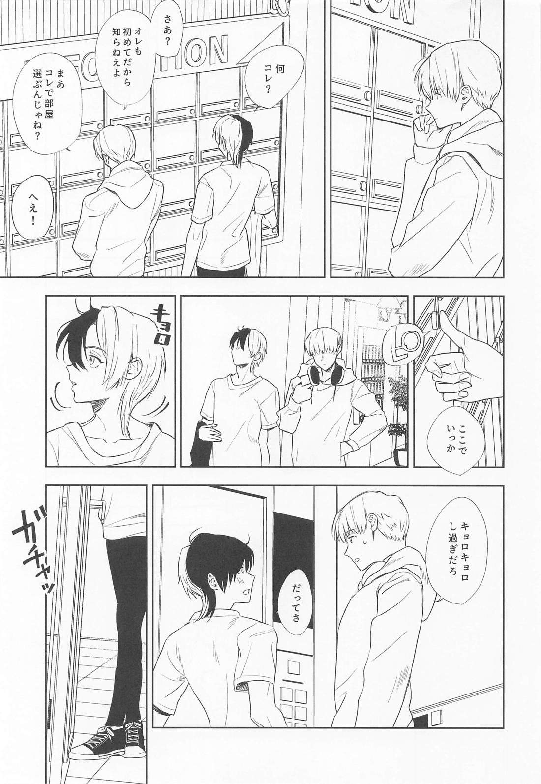 こんなの聞いてない！ 14ページ
