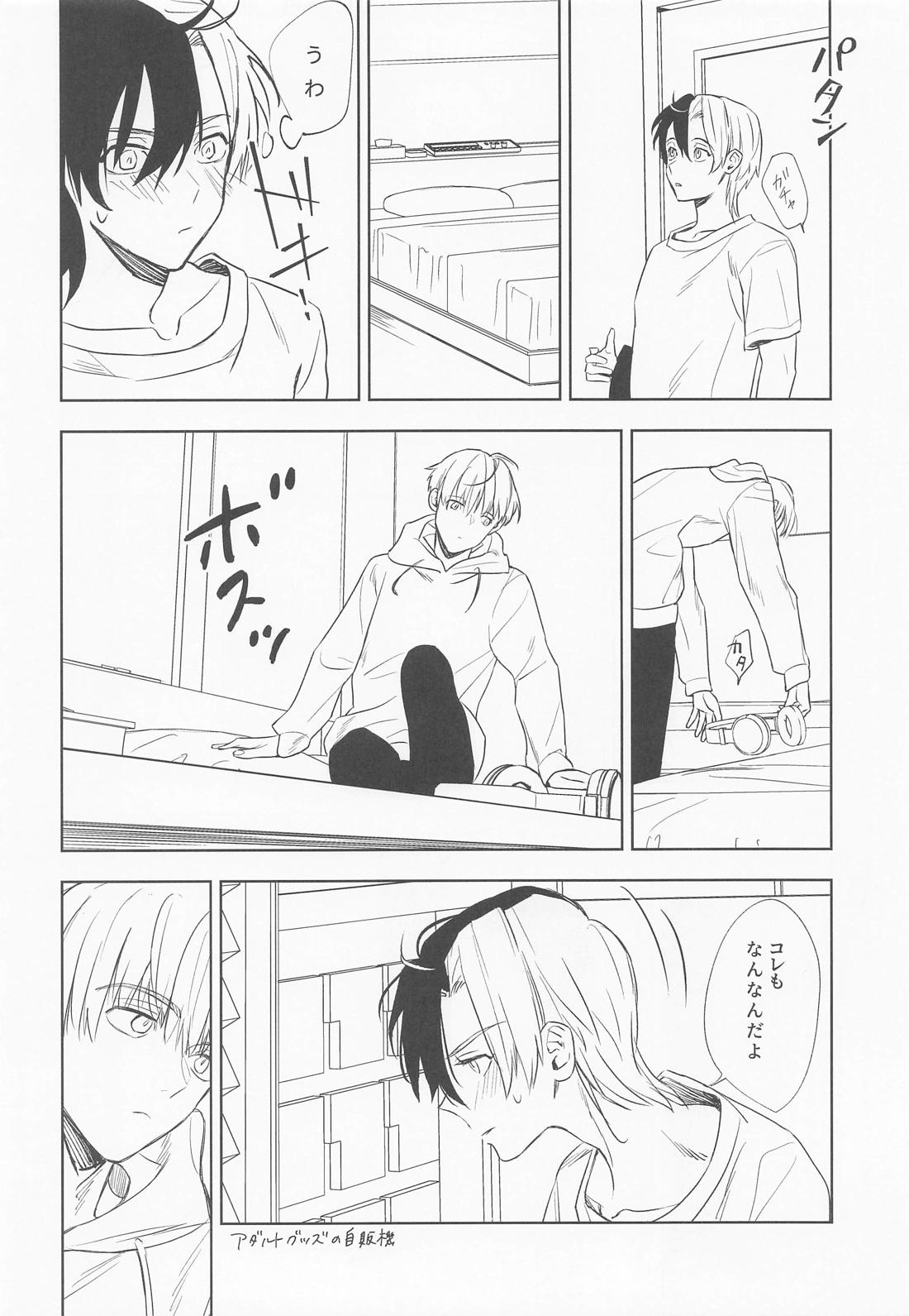 こんなの聞いてない！ 15ページ
