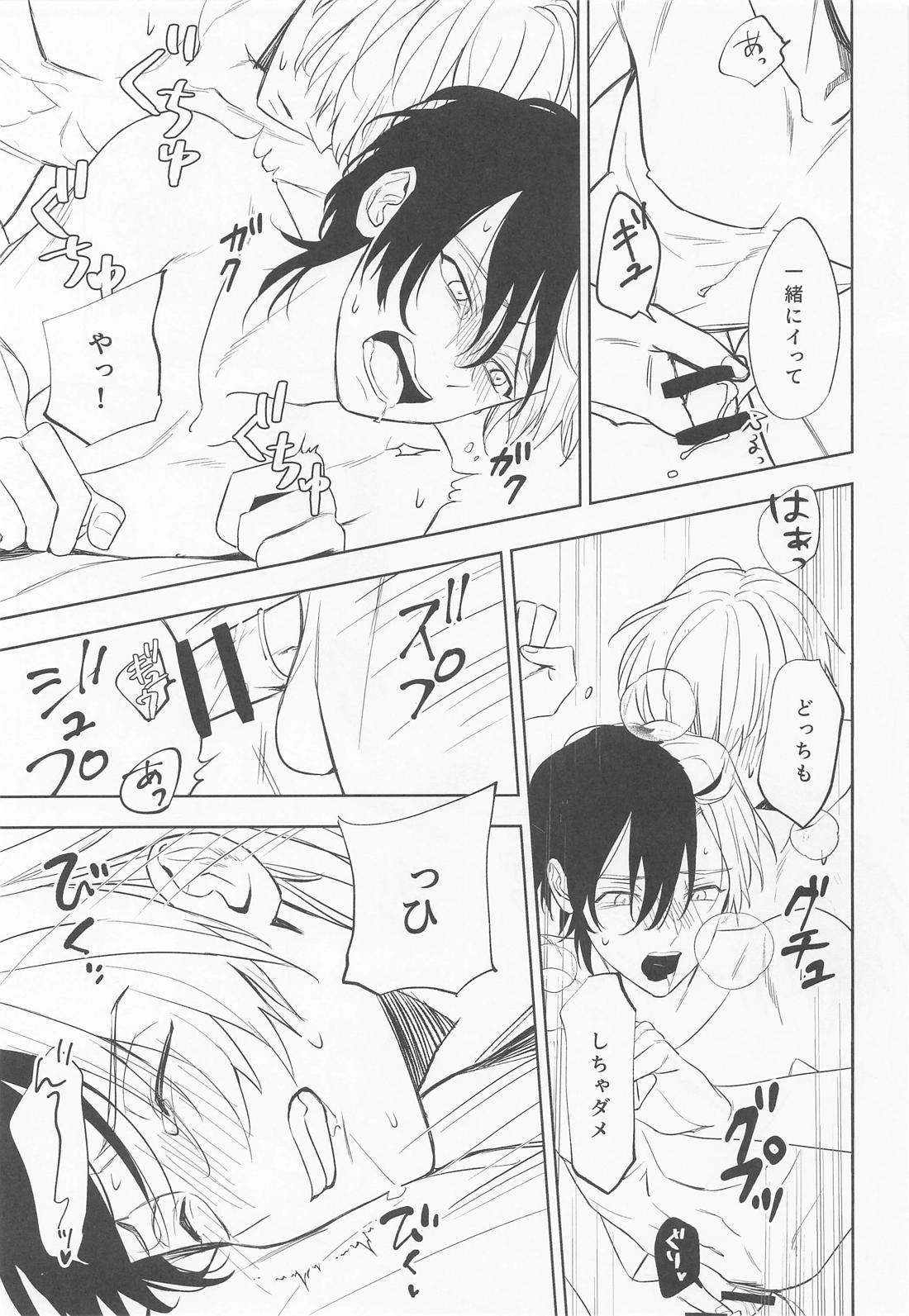 こんなの聞いてない！ 28ページ
