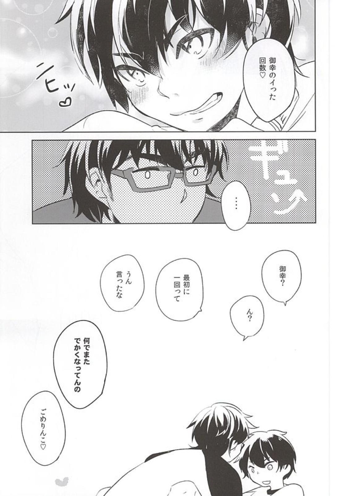 入れてよし、書いてよし。 14ページ