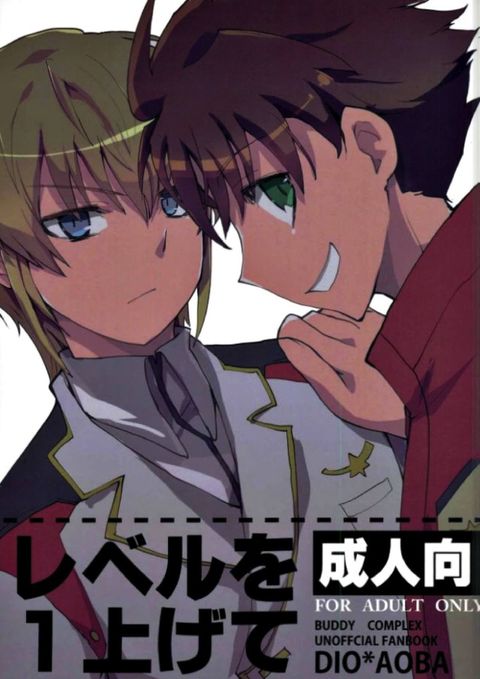 レベルを1上げて