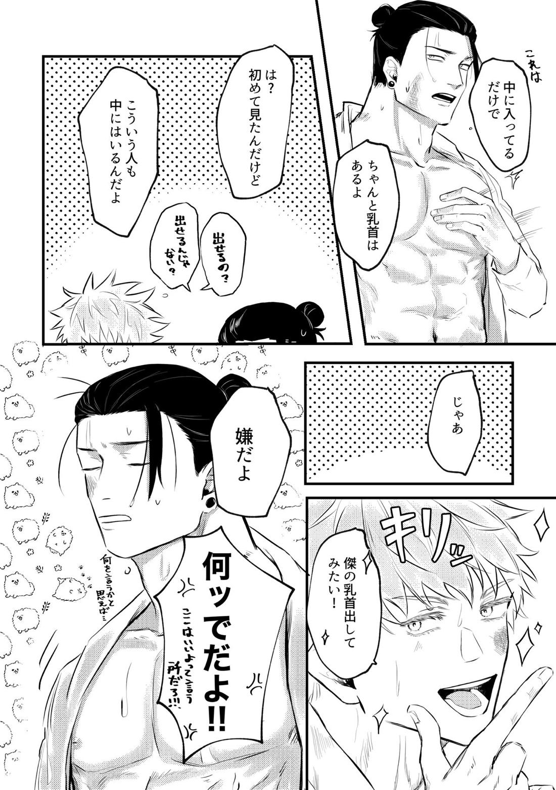 親友とスケベしたい 7ページ