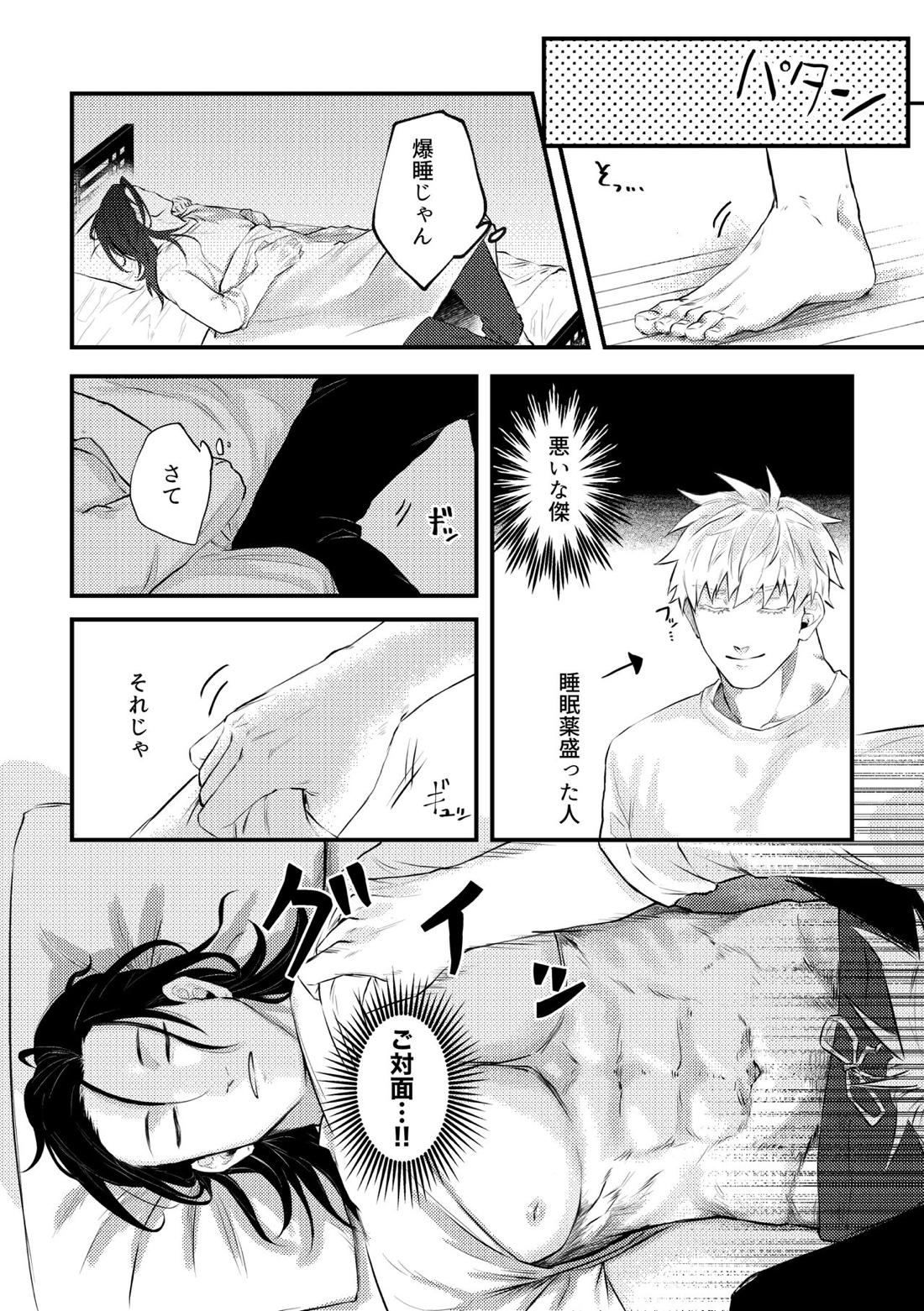 親友とスケベしたい 13ページ