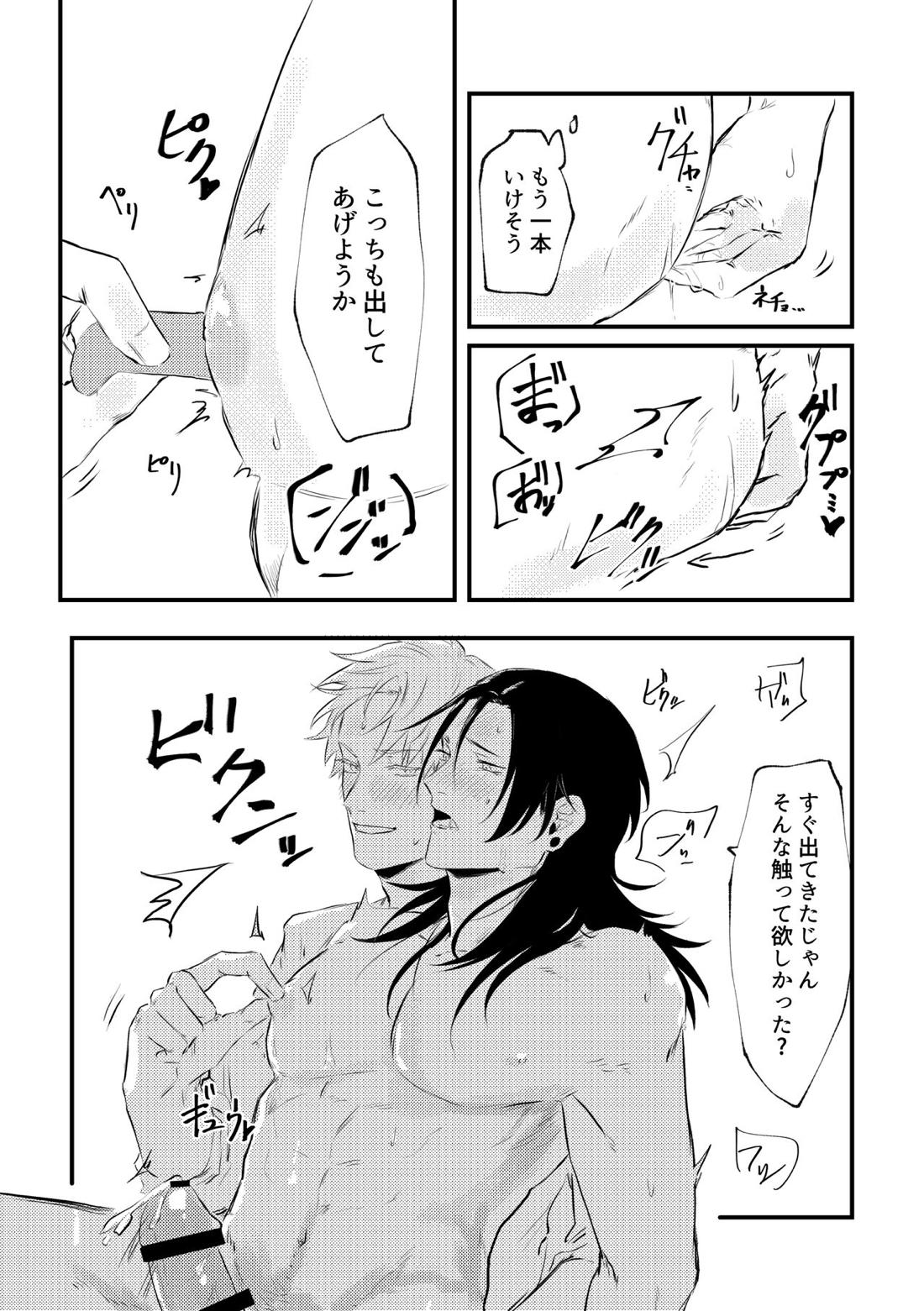 親友とスケベしたい 39ページ