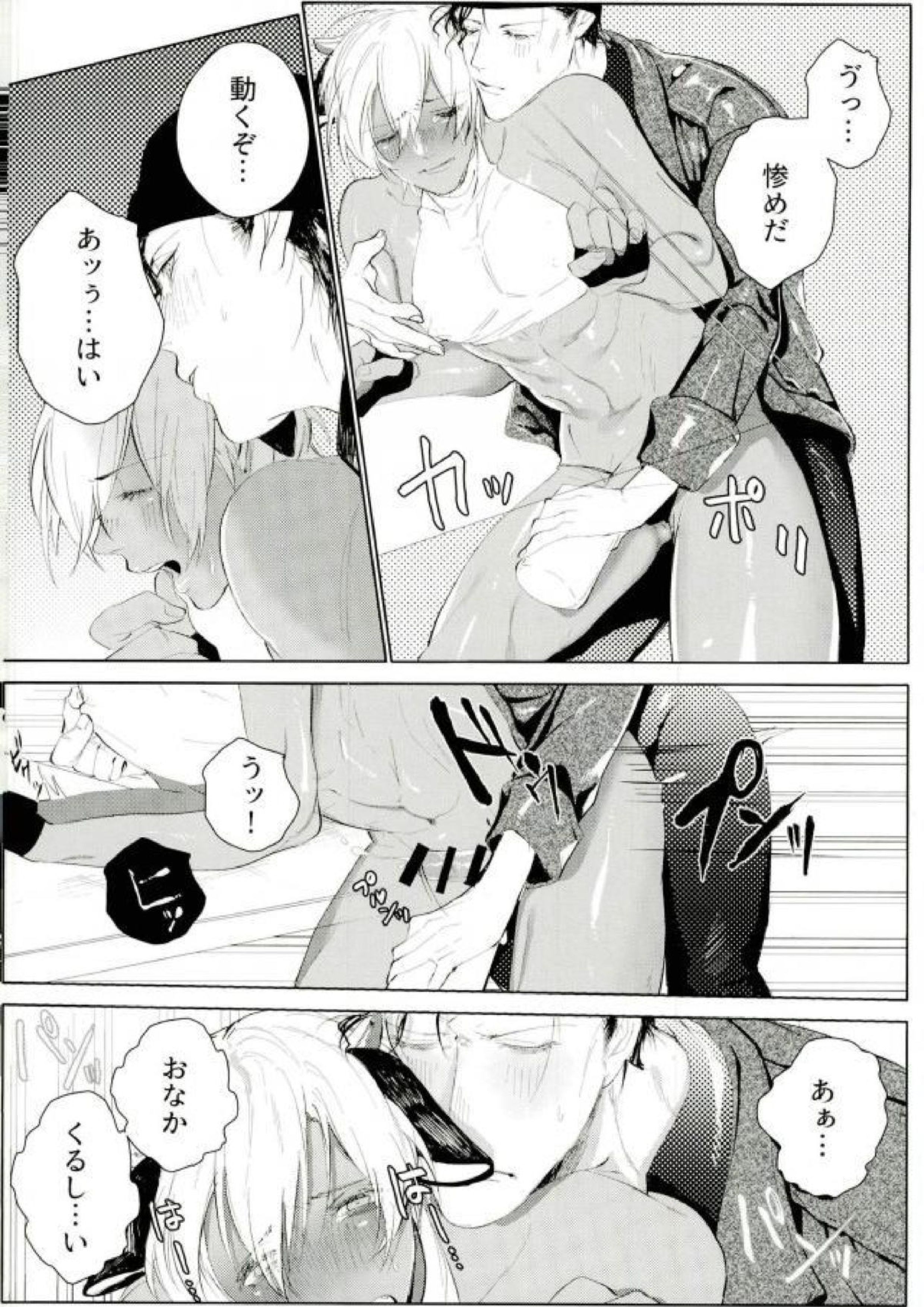 潜乳 乳搾り捜査官 17ページ