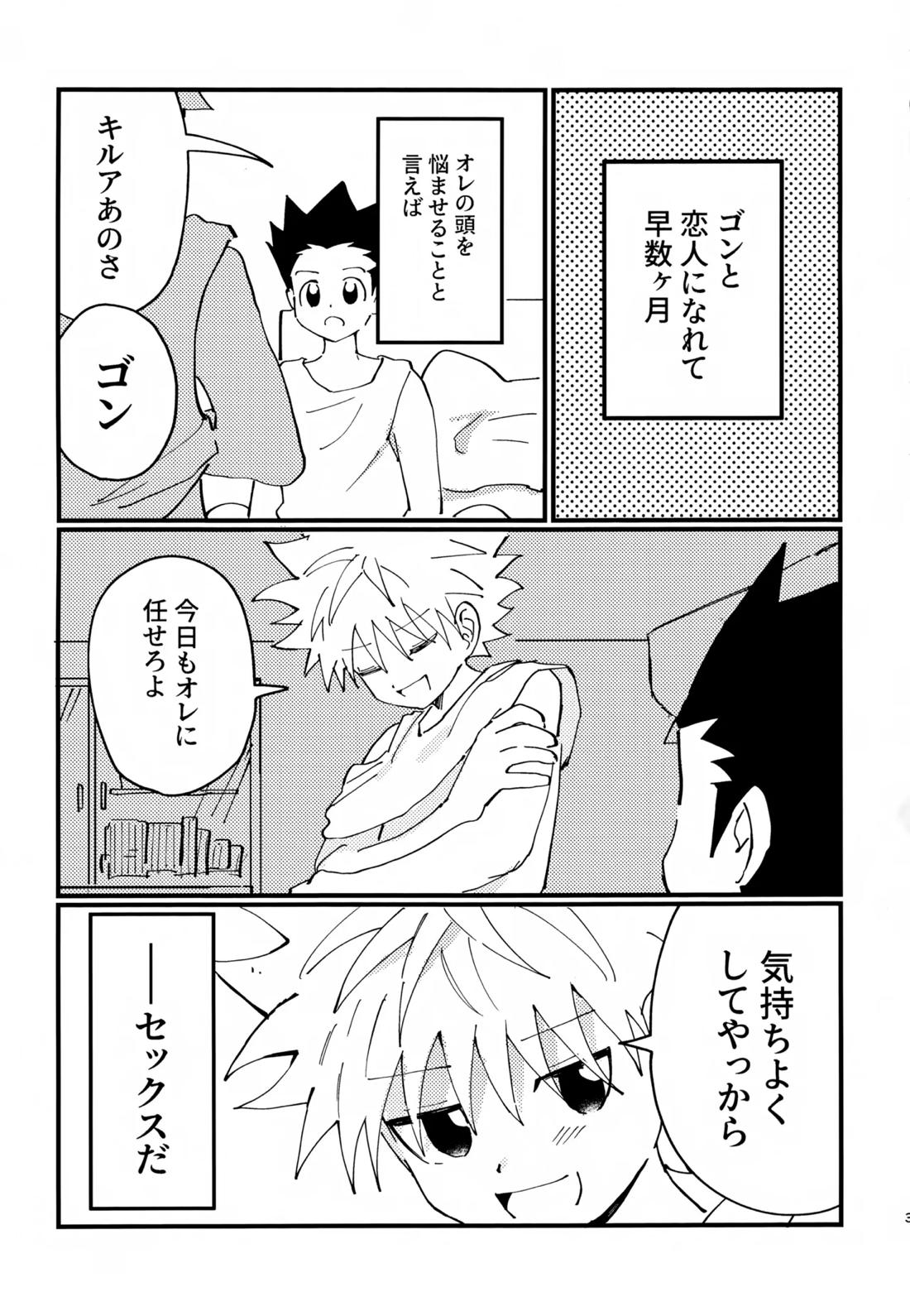 ぜーんぶ見せてよ！ 2ページ