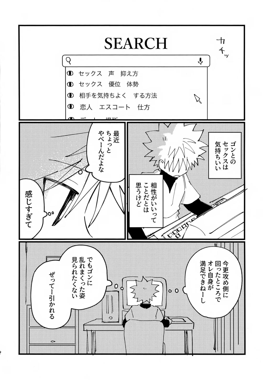 ぜーんぶ見せてよ！ 3ページ