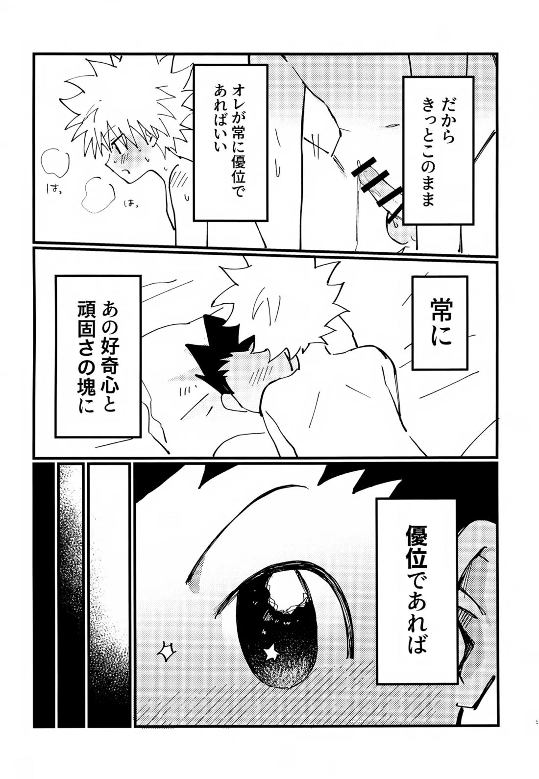ぜーんぶ見せてよ！ 4ページ