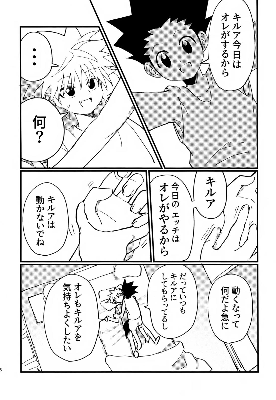 ぜーんぶ見せてよ！ 5ページ