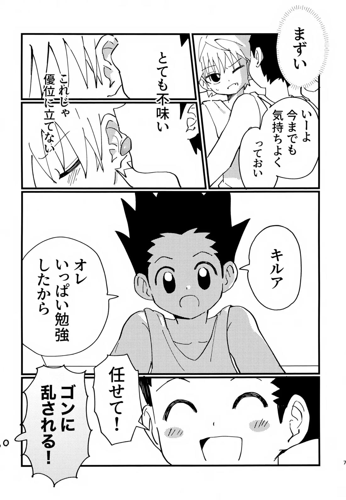 ぜーんぶ見せてよ！ 6ページ