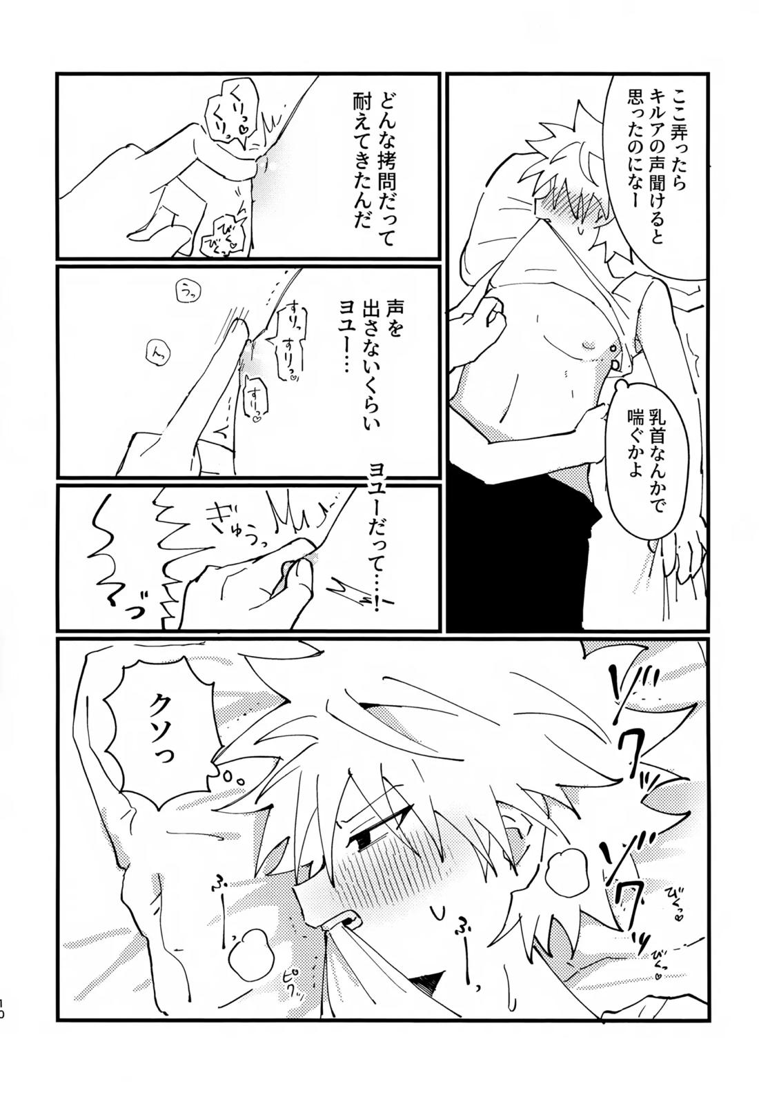 ぜーんぶ見せてよ！ 9ページ
