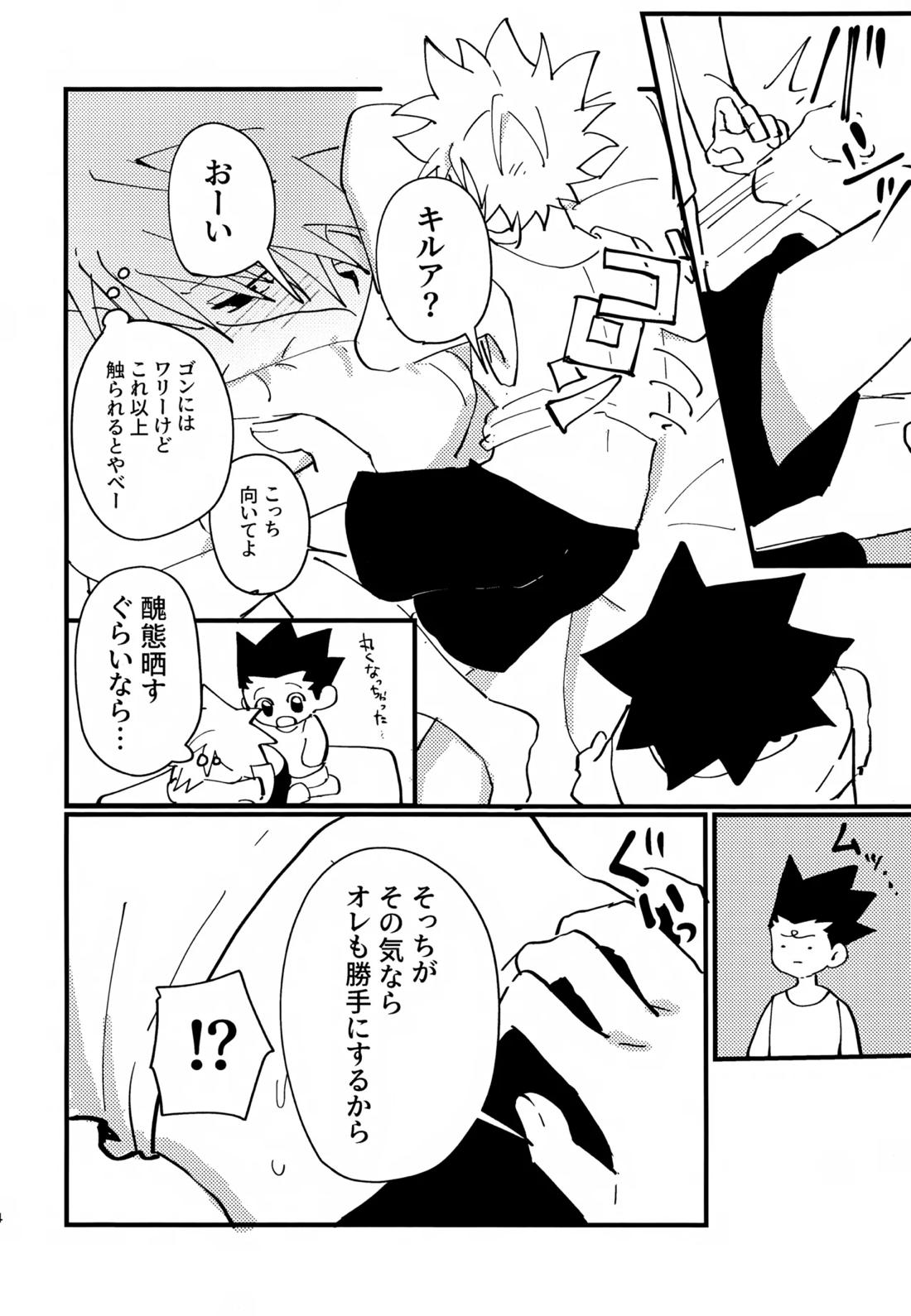 ぜーんぶ見せてよ！ 13ページ
