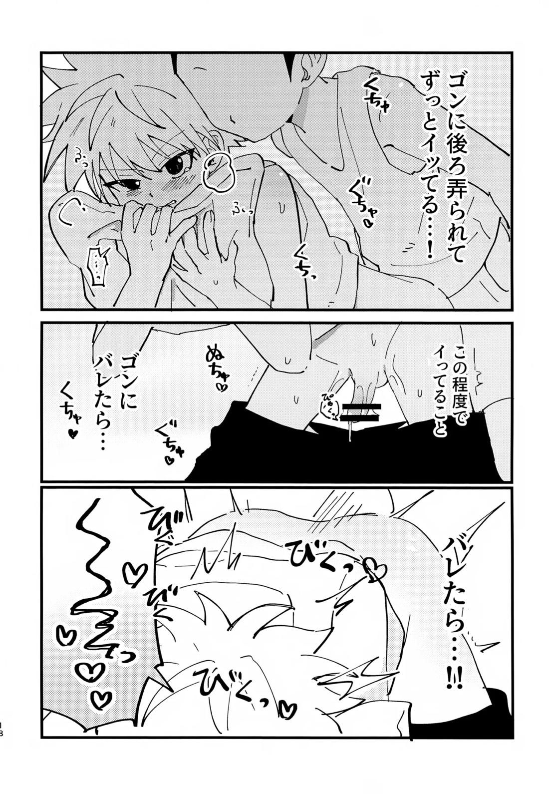 ぜーんぶ見せてよ！ 17ページ