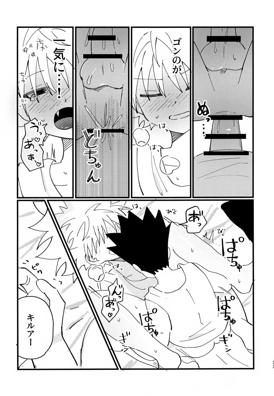 ぜーんぶ見せてよ！ 32ページ
