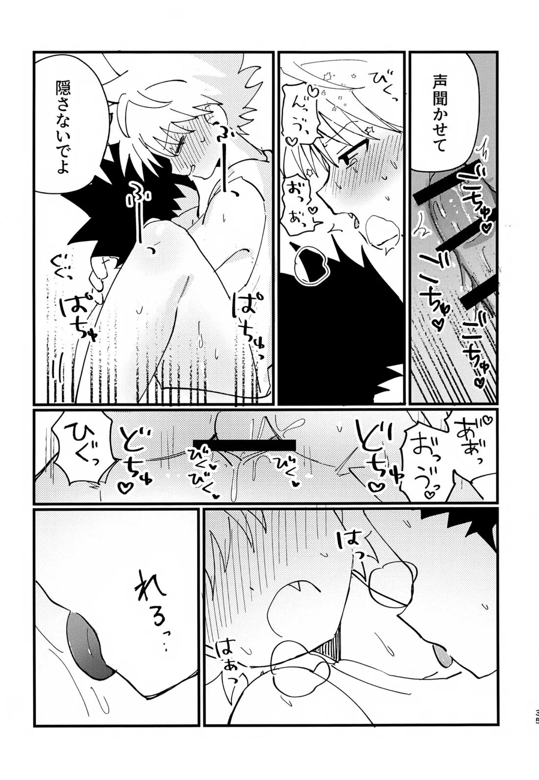 ぜーんぶ見せてよ！ 34ページ