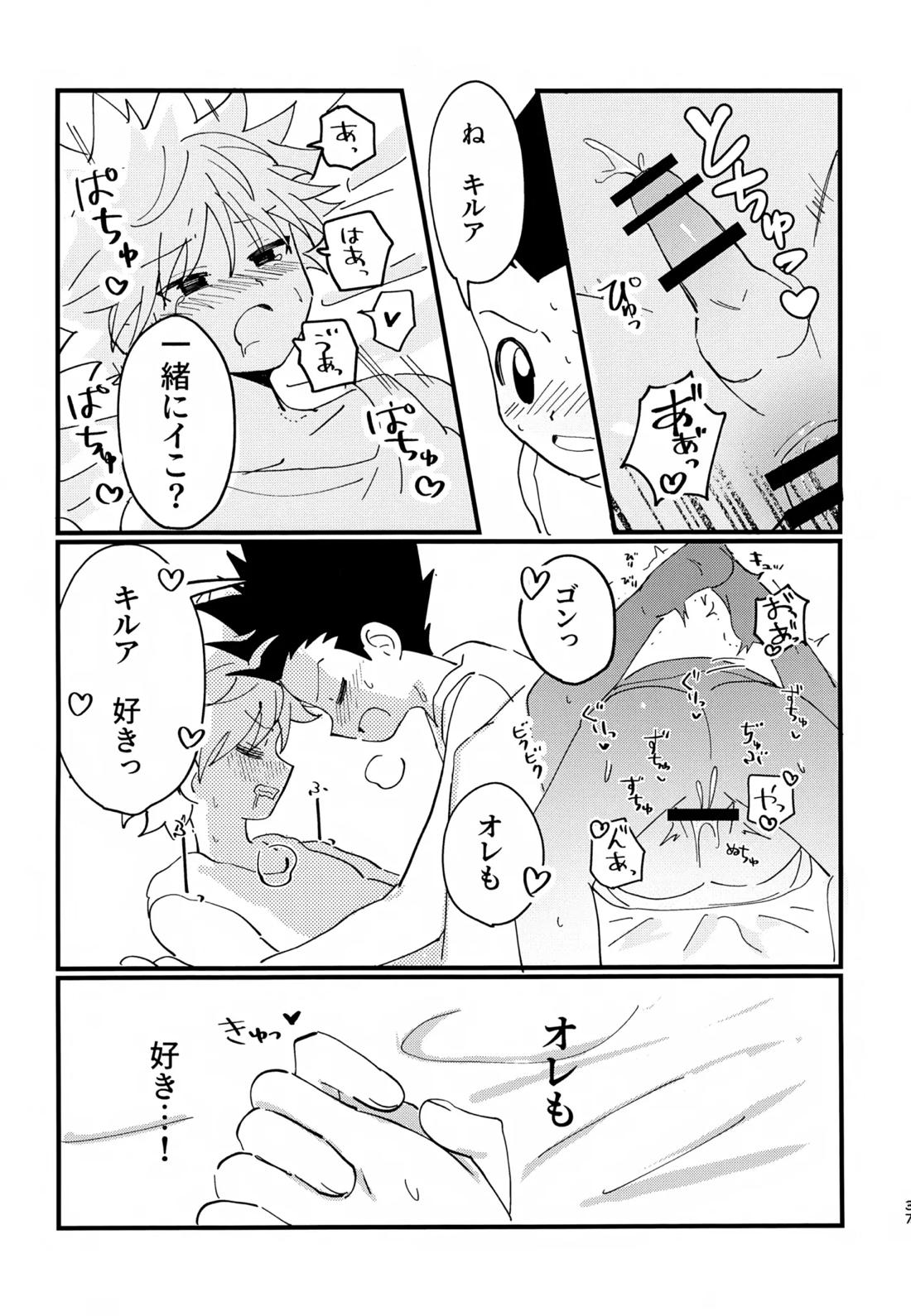ぜーんぶ見せてよ！ 36ページ