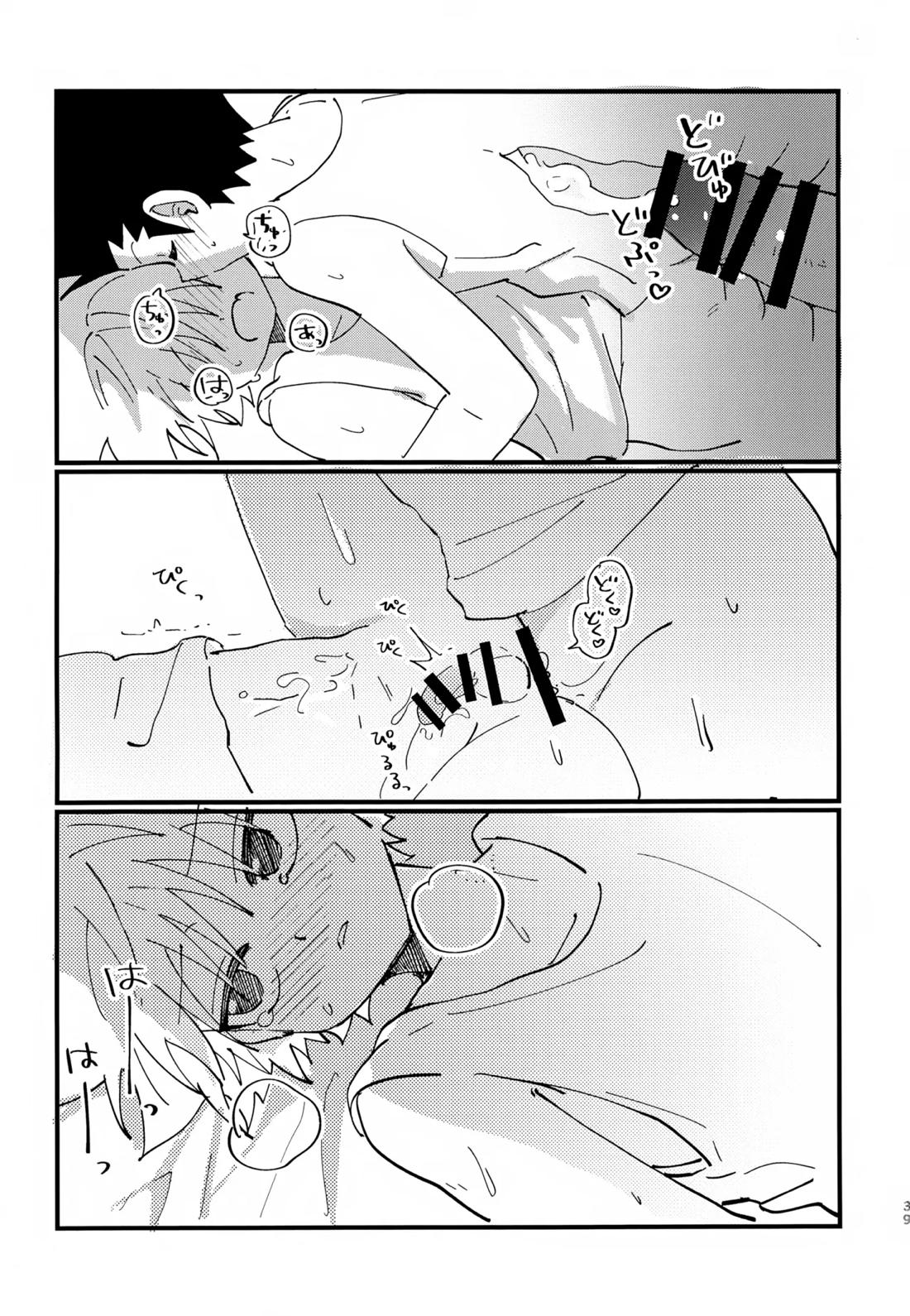 ぜーんぶ見せてよ！ 38ページ