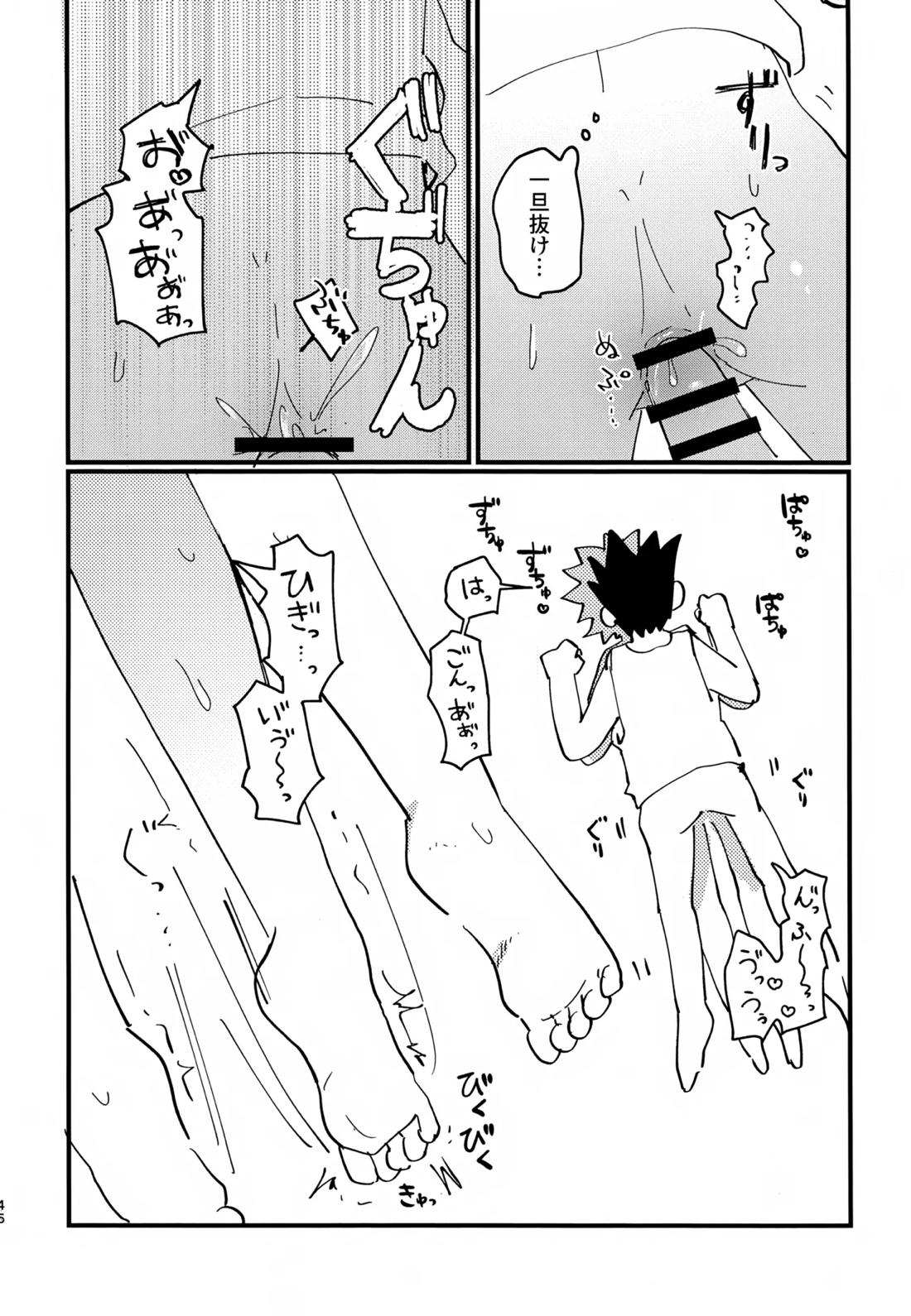 ぜーんぶ見せてよ！ 45ページ