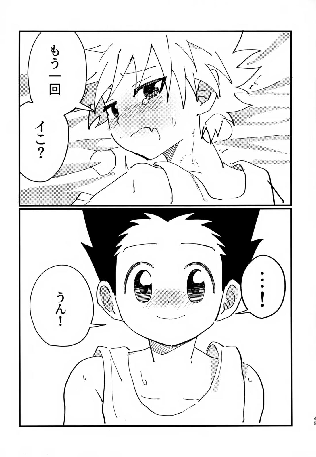 ぜーんぶ見せてよ！ 48ページ