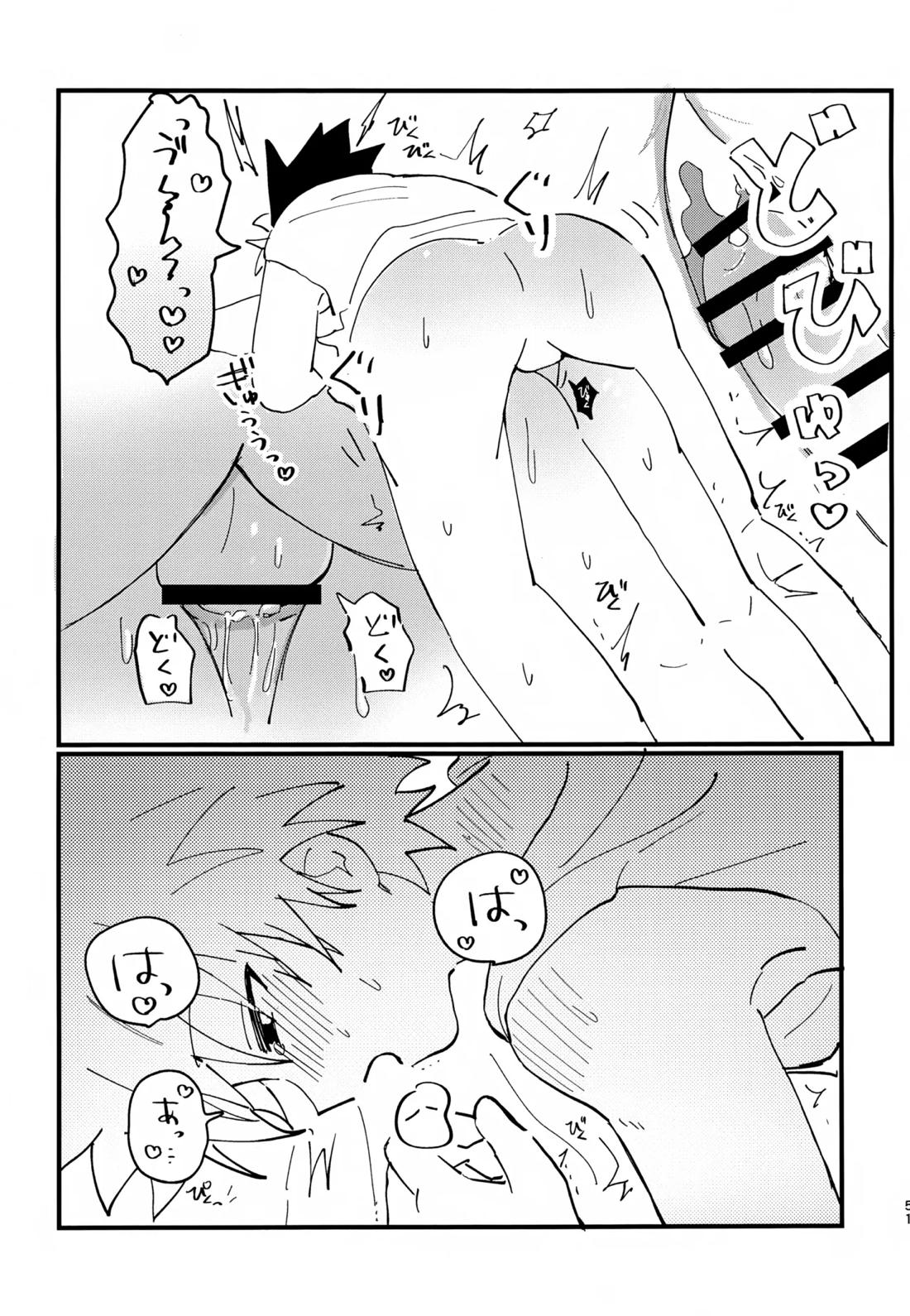 ぜーんぶ見せてよ！ 50ページ