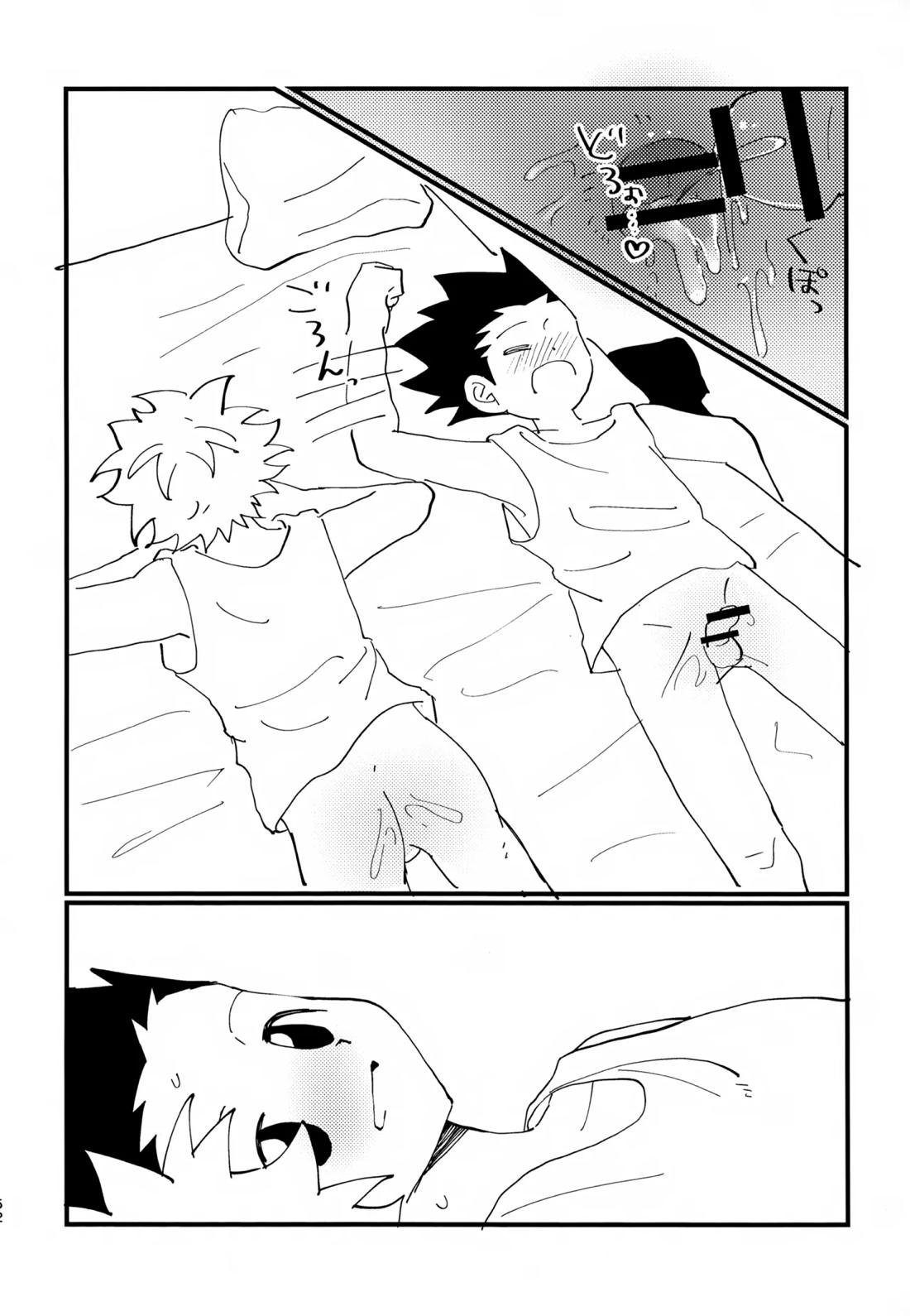 ぜーんぶ見せてよ！ 51ページ