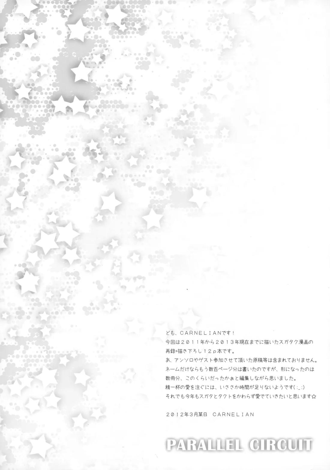 PARALLEL CIRCUIT 3ページ
