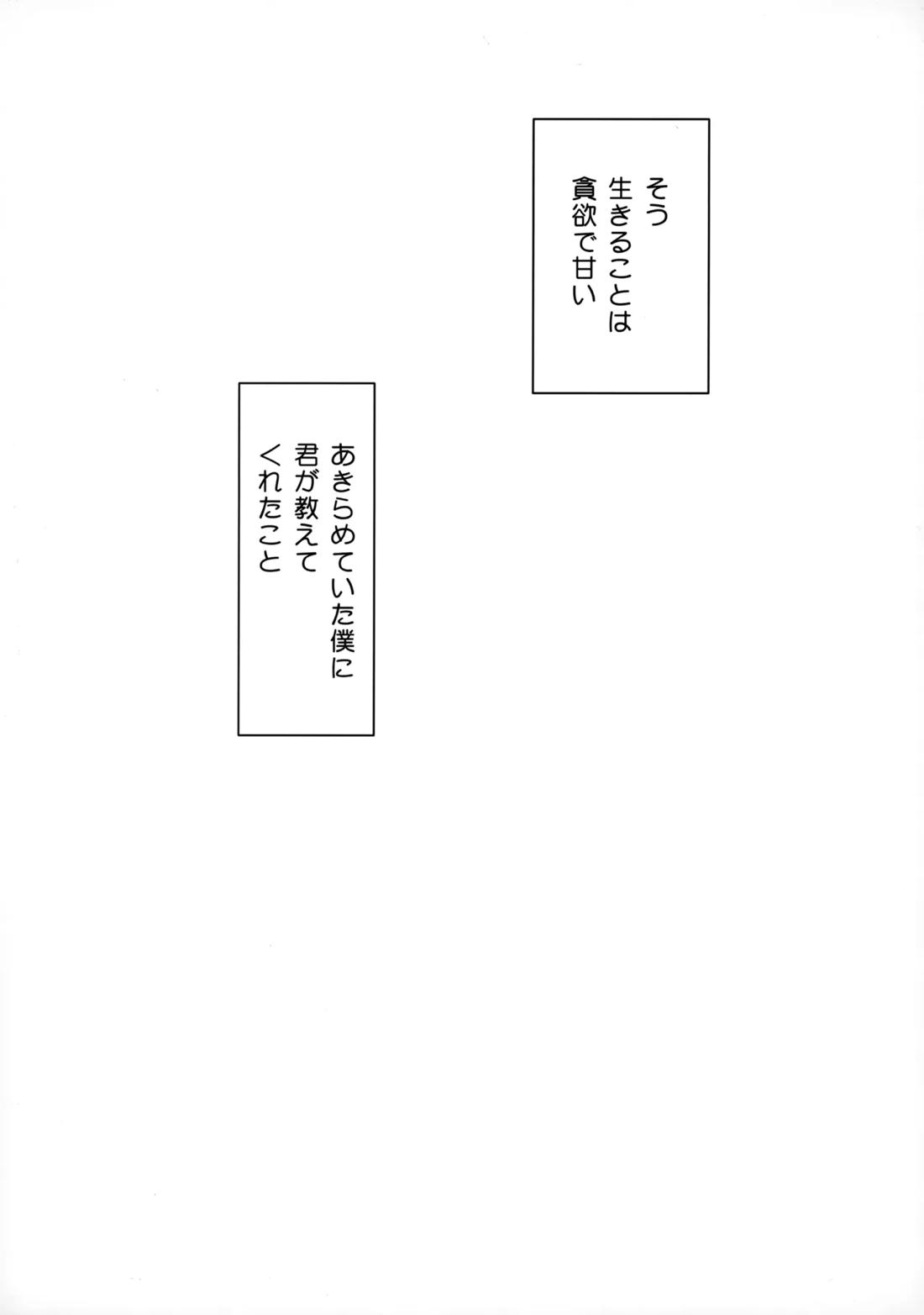 PARALLEL CIRCUIT 42ページ