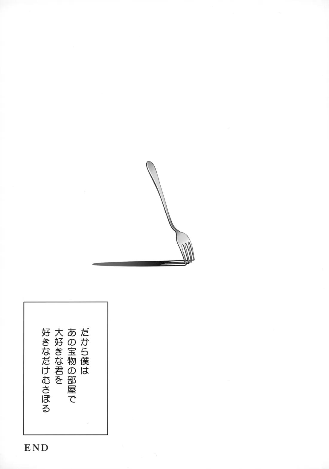PARALLEL CIRCUIT 43ページ