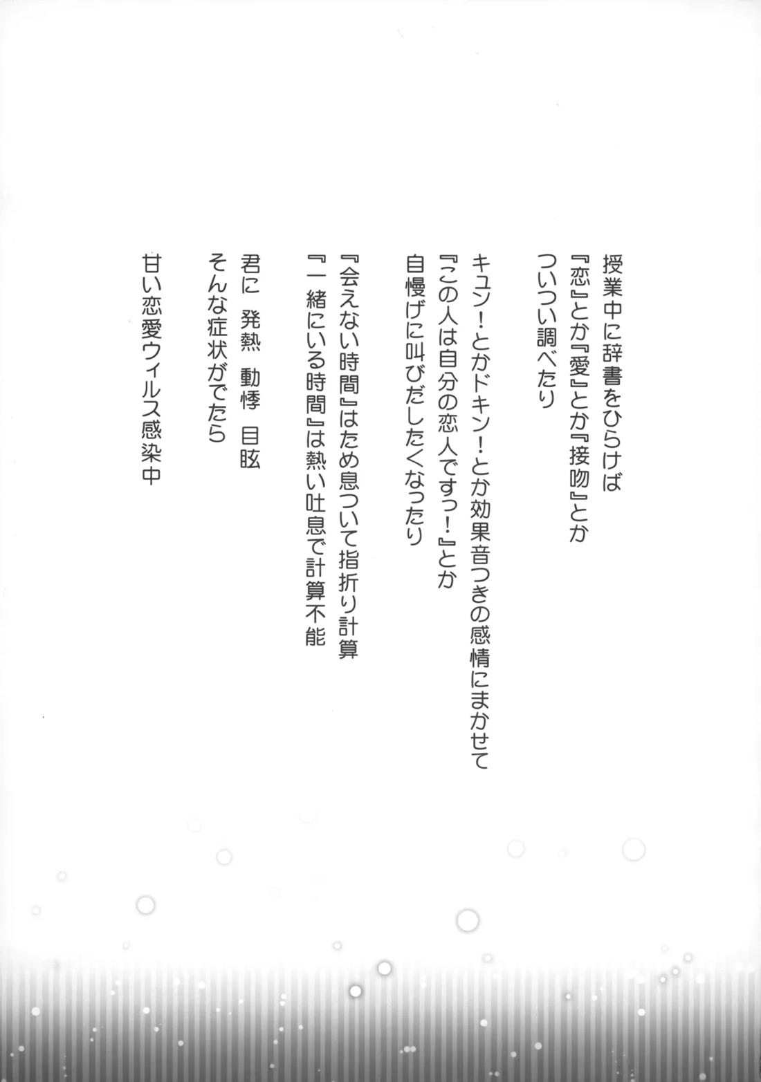 PARALLEL CIRCUIT 46ページ