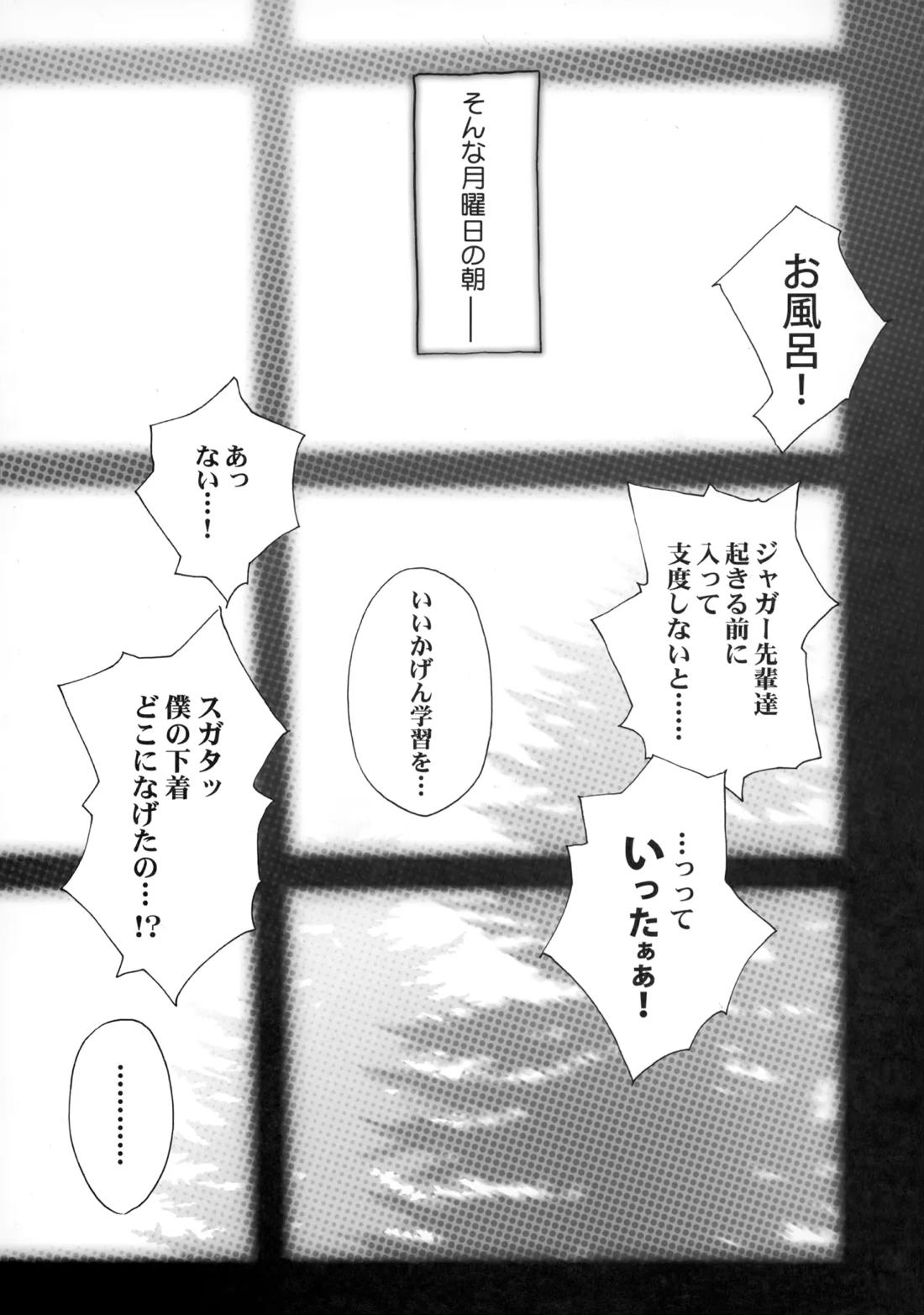 PARALLEL CIRCUIT 54ページ