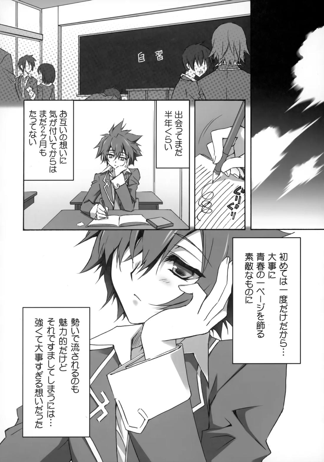 PARALLEL CIRCUIT 55ページ