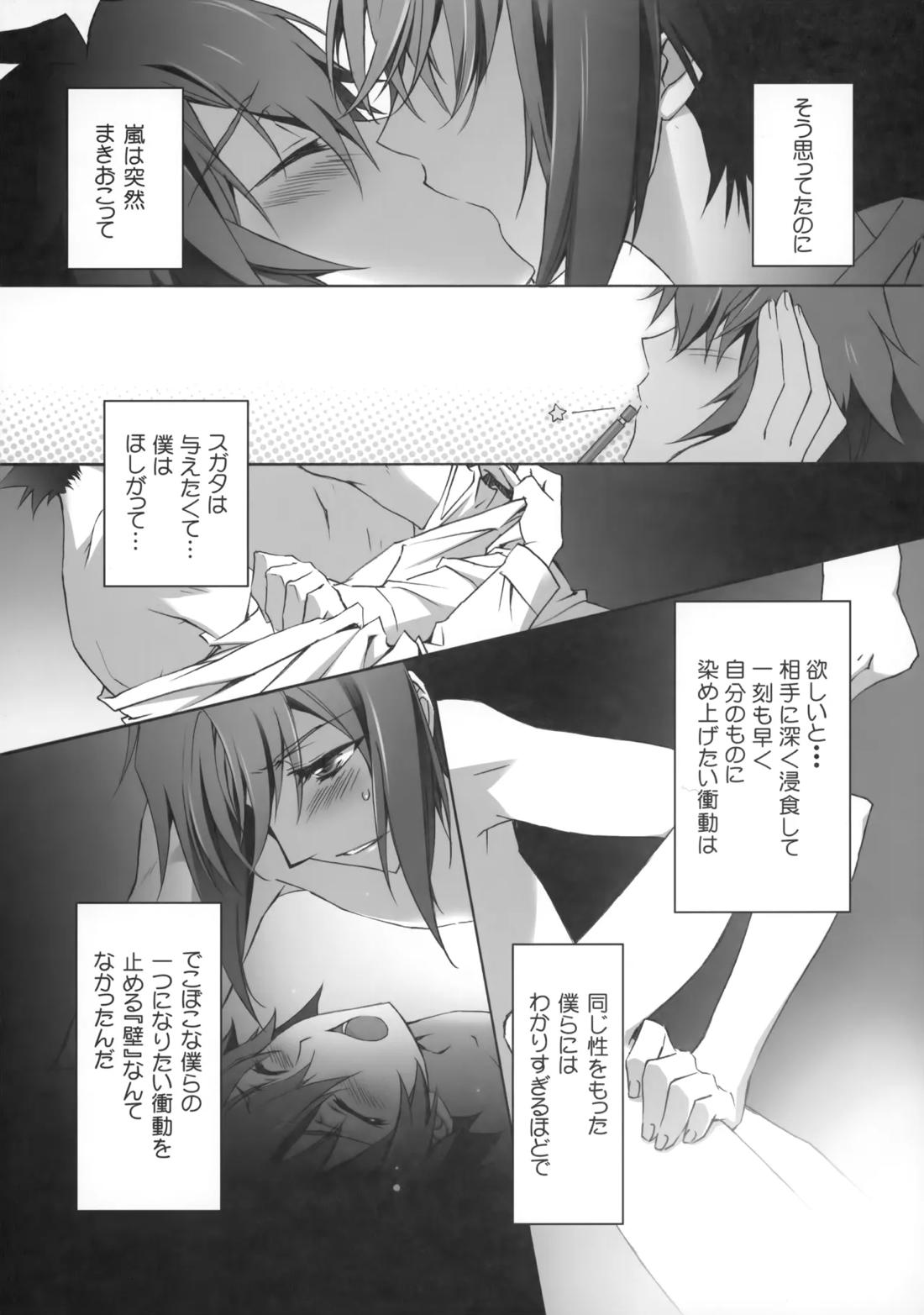 PARALLEL CIRCUIT 56ページ