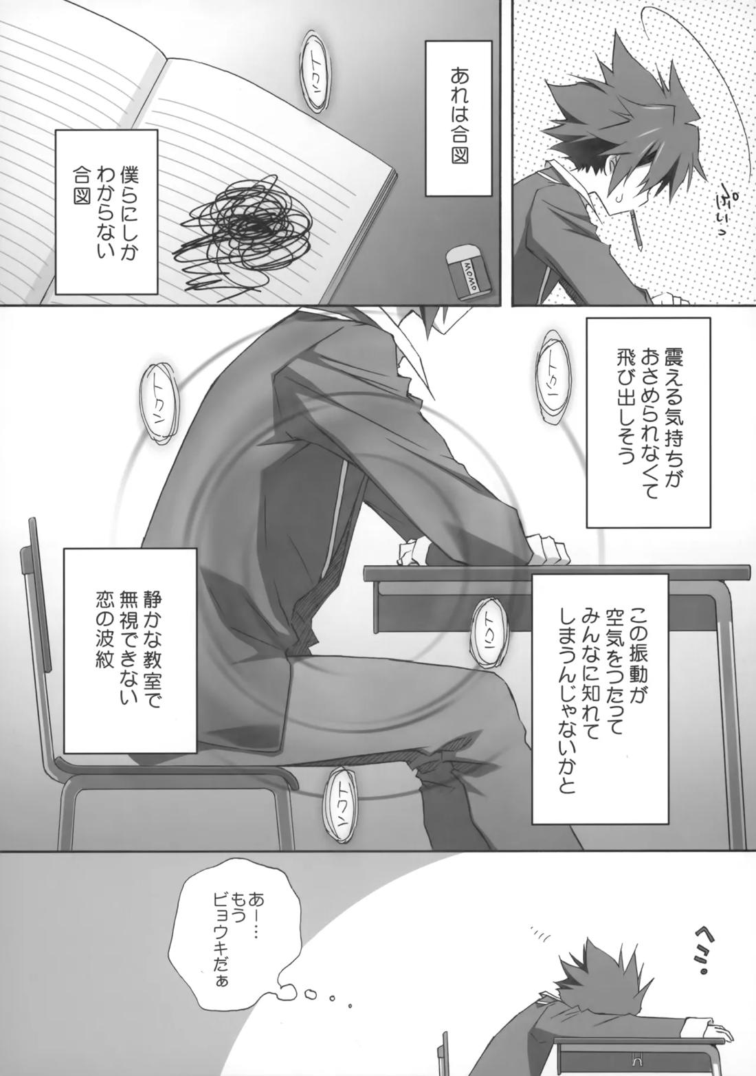 PARALLEL CIRCUIT 59ページ