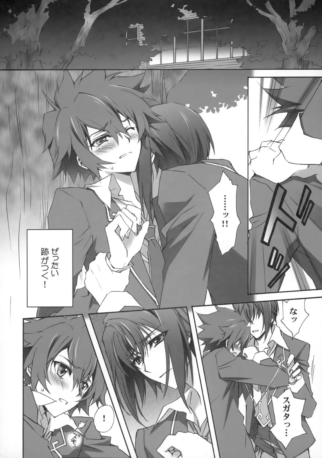 PARALLEL CIRCUIT 63ページ