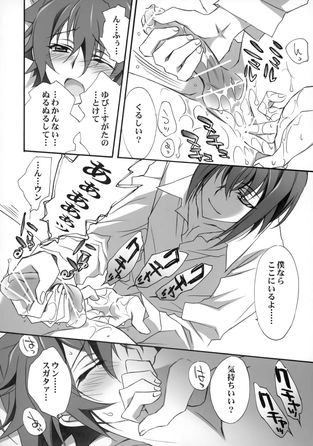 PARALLEL CIRCUIT 85ページ