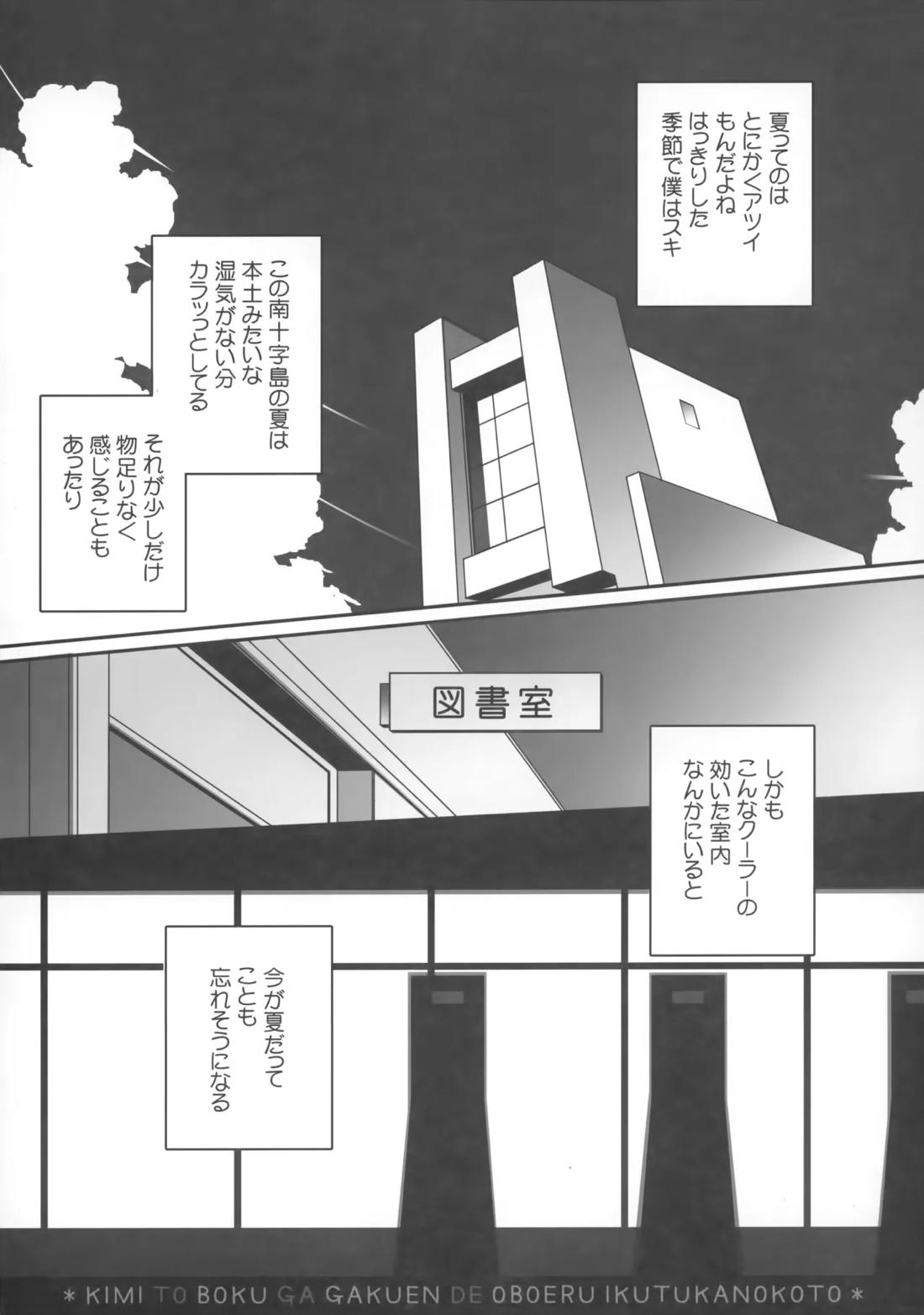 PARALLEL CIRCUIT 102ページ