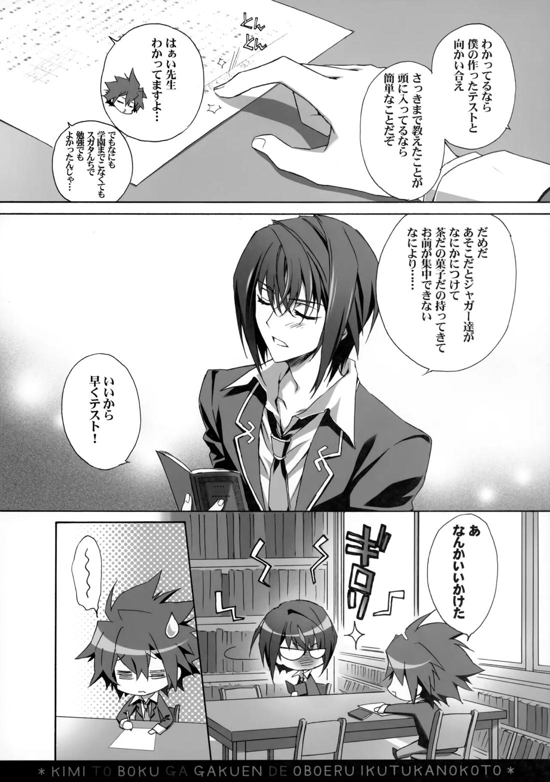 PARALLEL CIRCUIT 104ページ