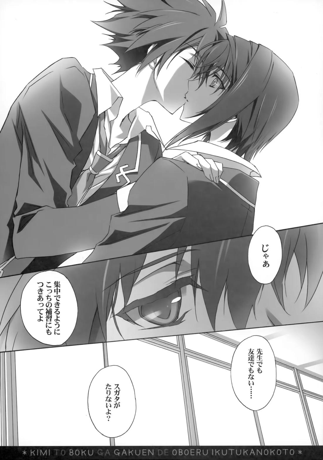 PARALLEL CIRCUIT 107ページ