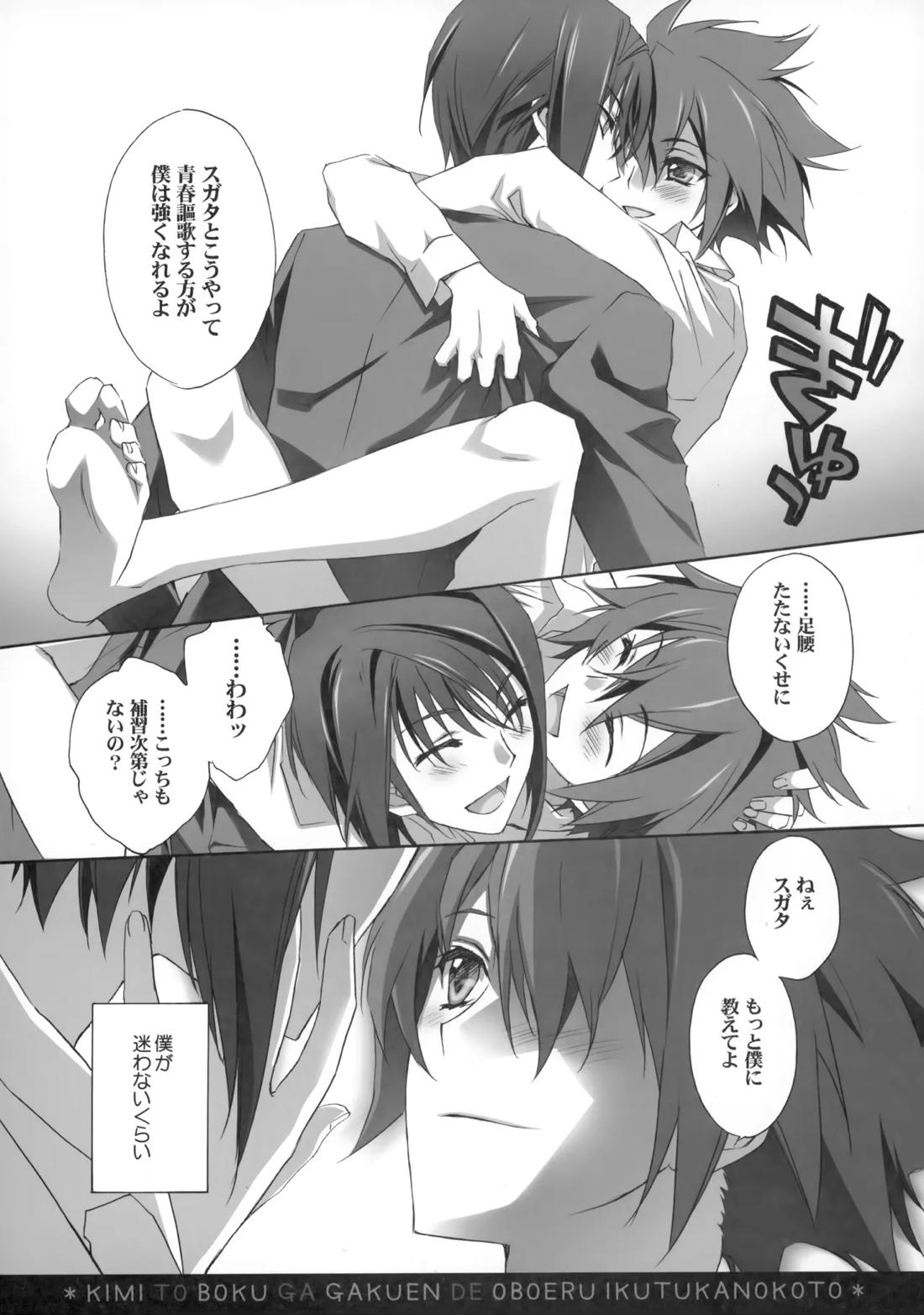 PARALLEL CIRCUIT 111ページ
